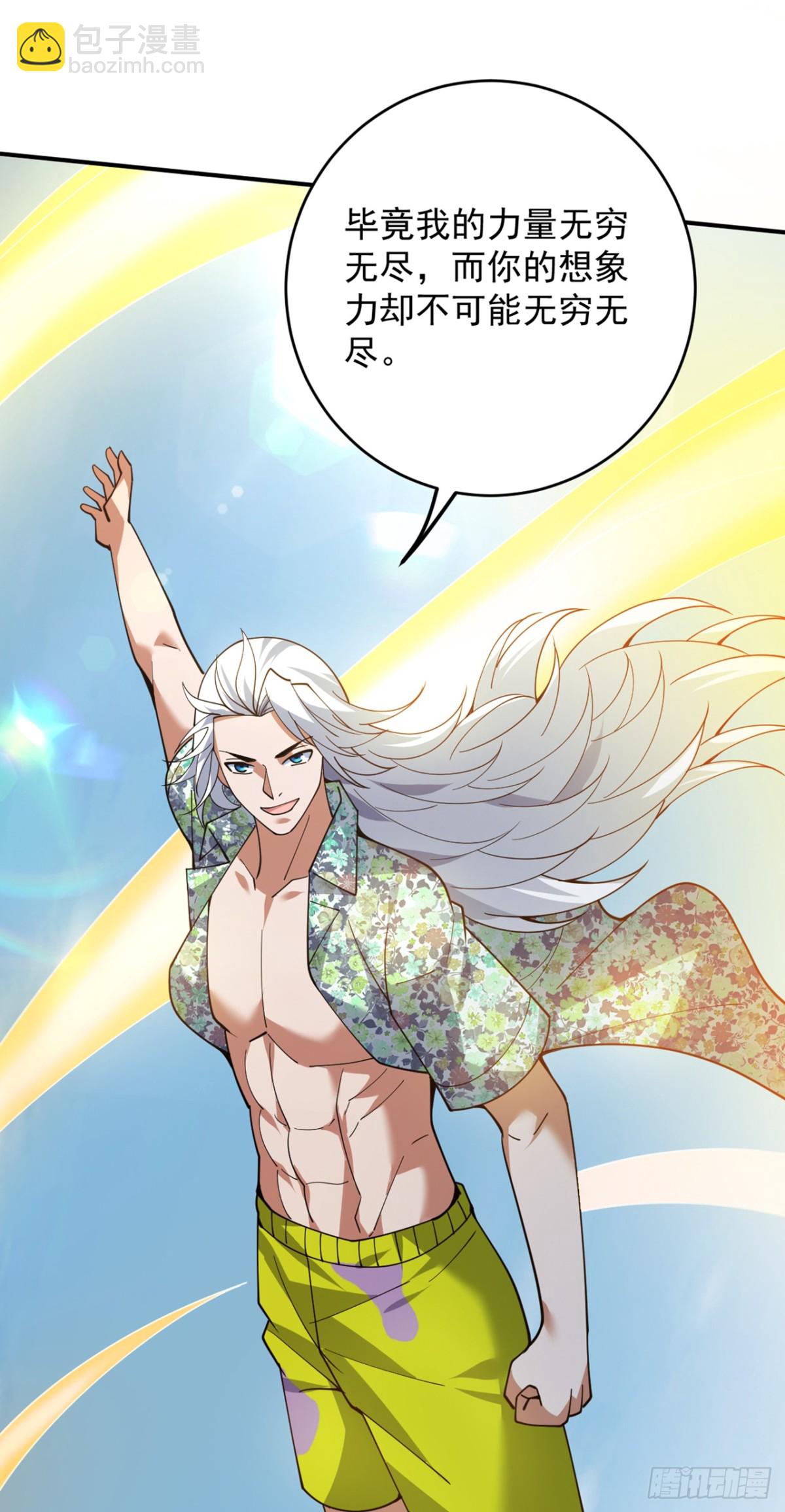 隱居十萬年，後代請我出山 - 第228話 來個腦瓜崩~(1/2) - 3