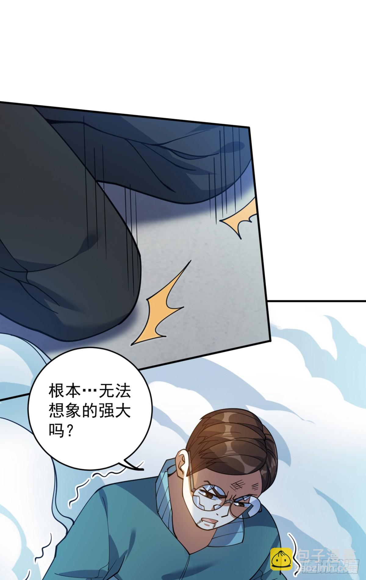 隱居十萬年，後代請我出山 - 第228話 來個腦瓜崩~(1/2) - 5