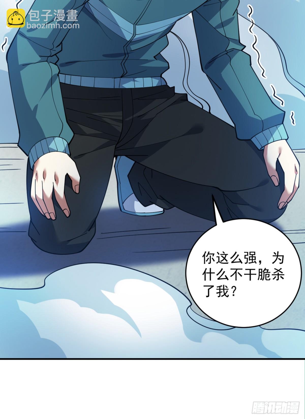 隱居十萬年，後代請我出山 - 第228話 來個腦瓜崩~(1/2) - 6