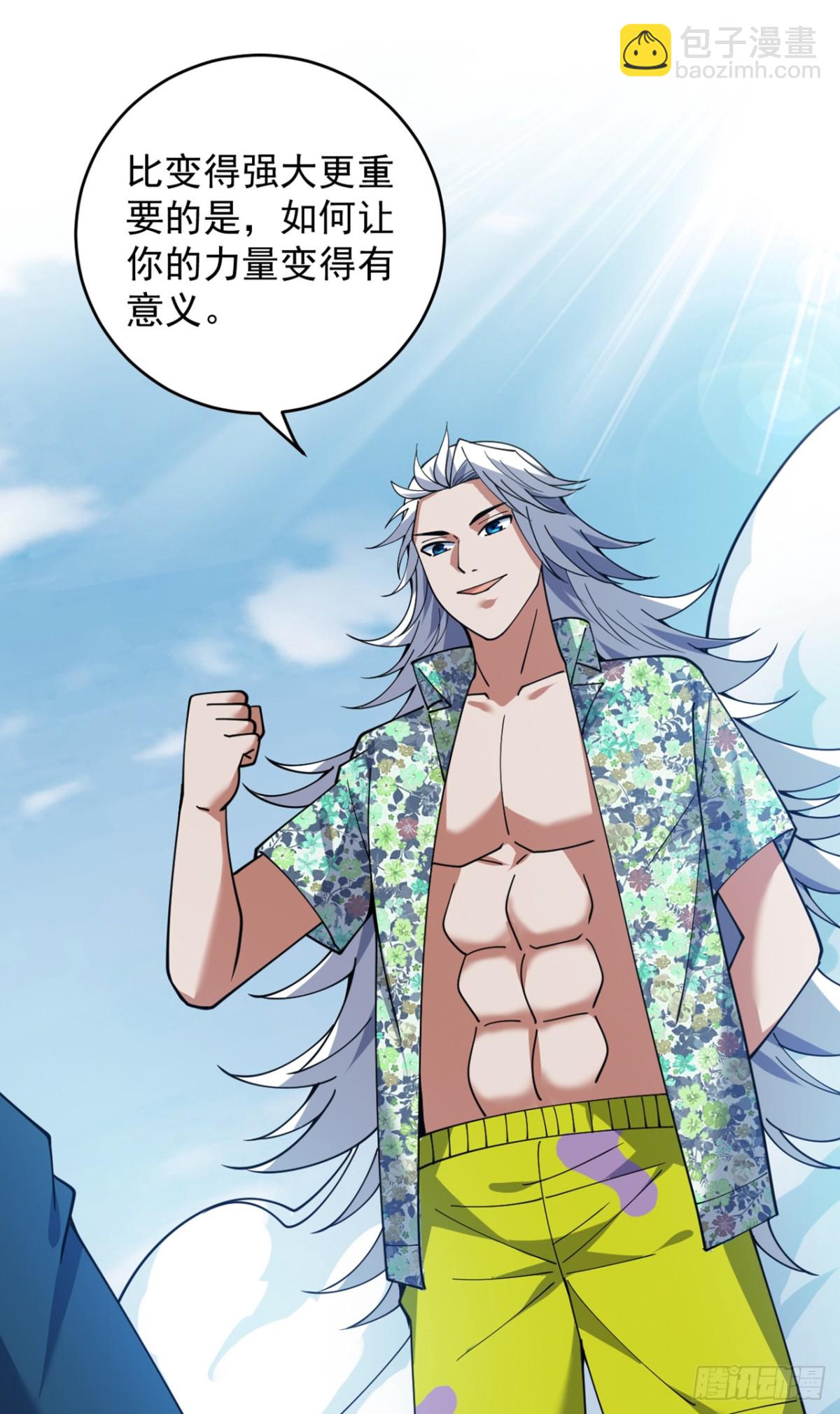 隱居十萬年，後代請我出山 - 第228話 來個腦瓜崩~(1/2) - 8