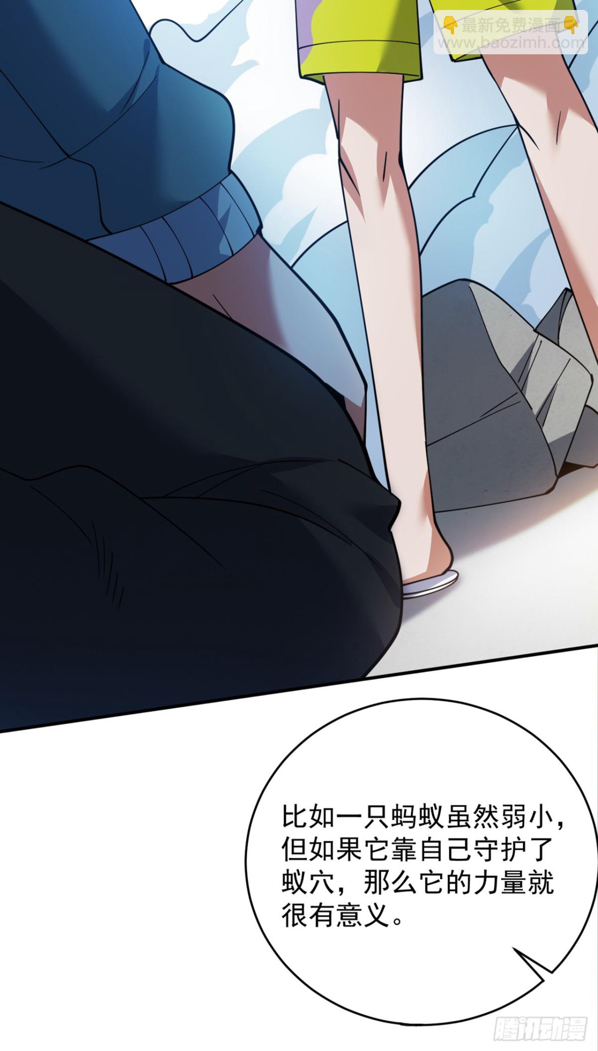 隱居十萬年，後代請我出山 - 第228話 來個腦瓜崩~(1/2) - 1