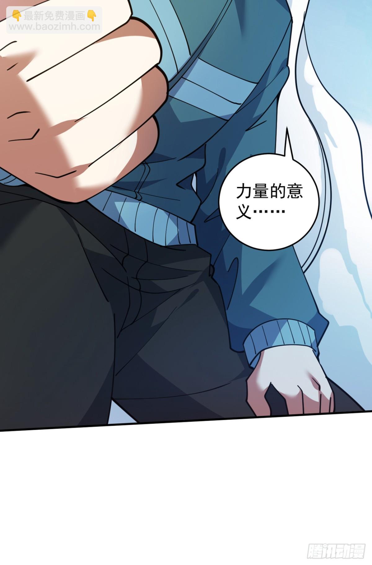 隱居十萬年，後代請我出山 - 第228話 來個腦瓜崩~(2/2) - 2