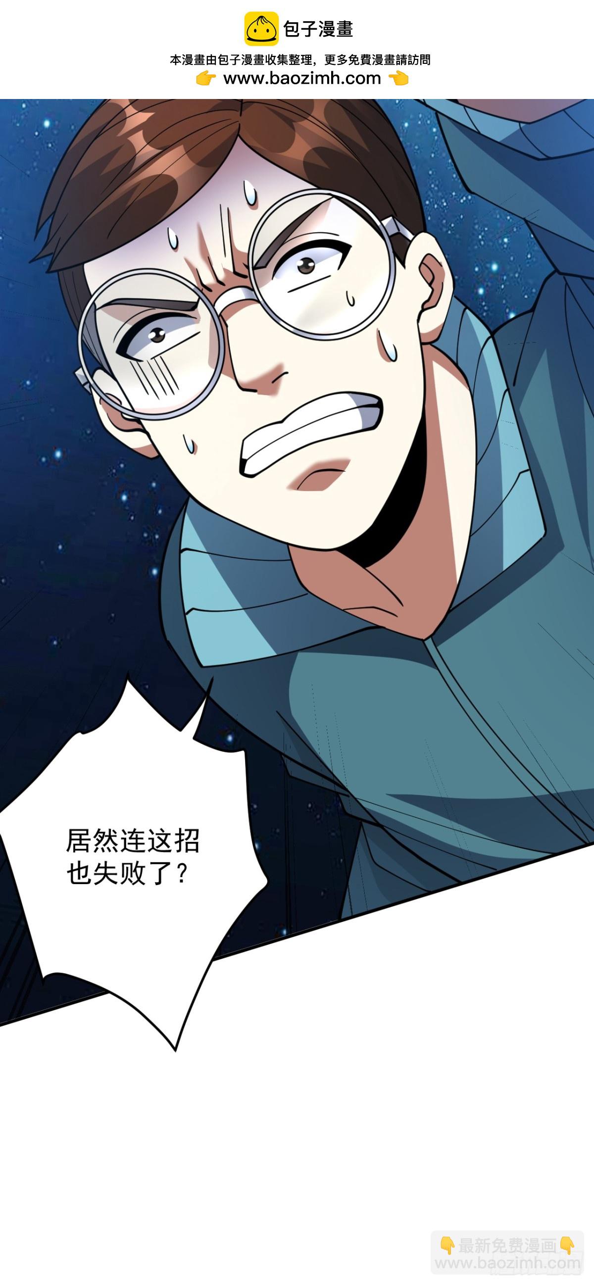 隱居十萬年，後代請我出山 - 第228話 來個腦瓜崩~(1/2) - 7