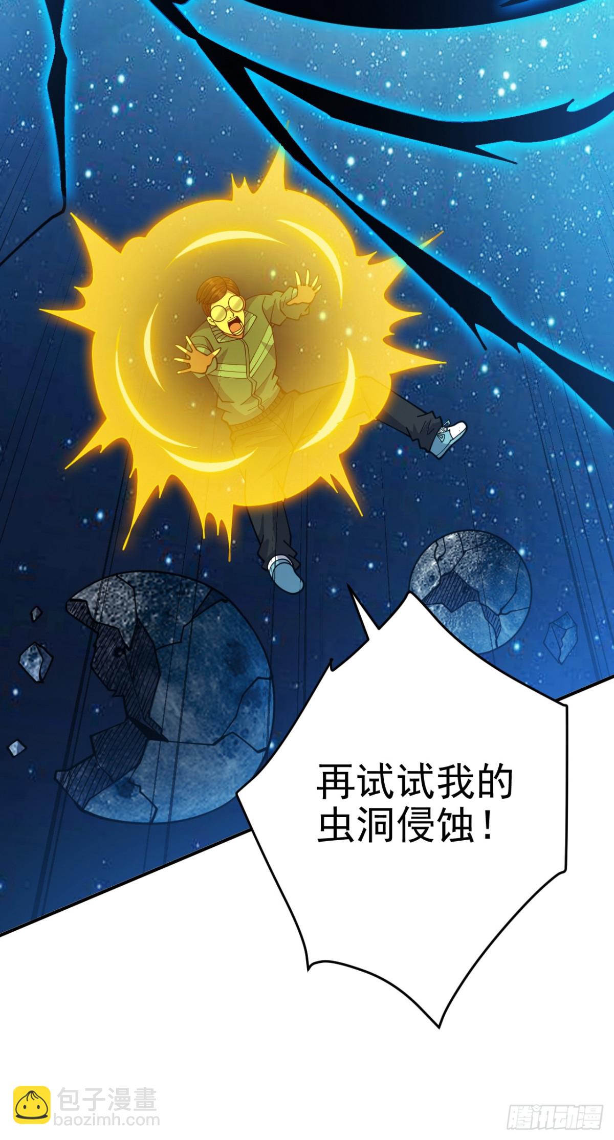 隱居十萬年，後代請我出山 - 第228話 來個腦瓜崩~(1/2) - 1