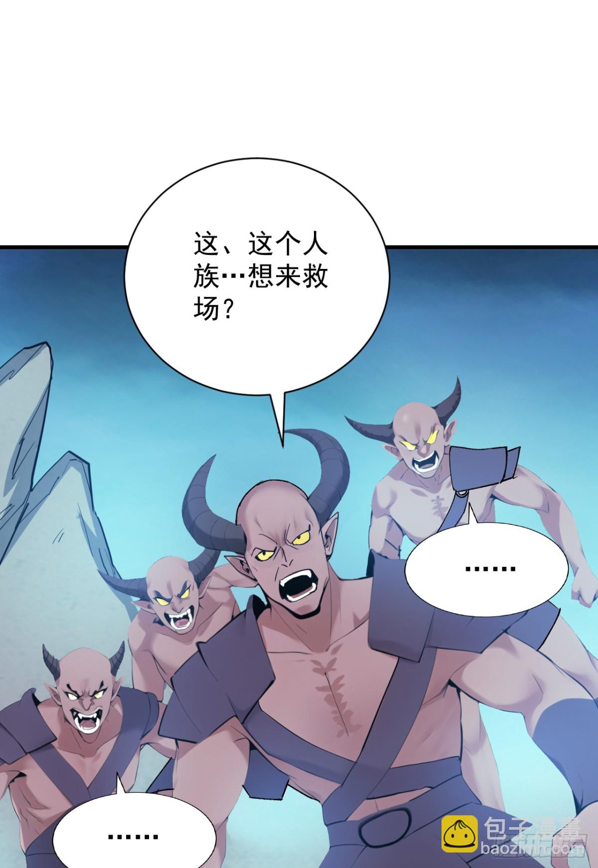 隱居十萬年，後代請我出山 - 第230話 天生魔將 - 3