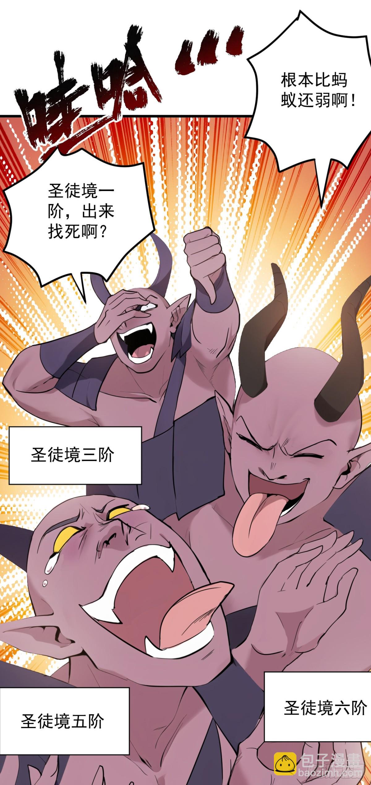 隱居十萬年，後代請我出山 - 第230話 天生魔將 - 5