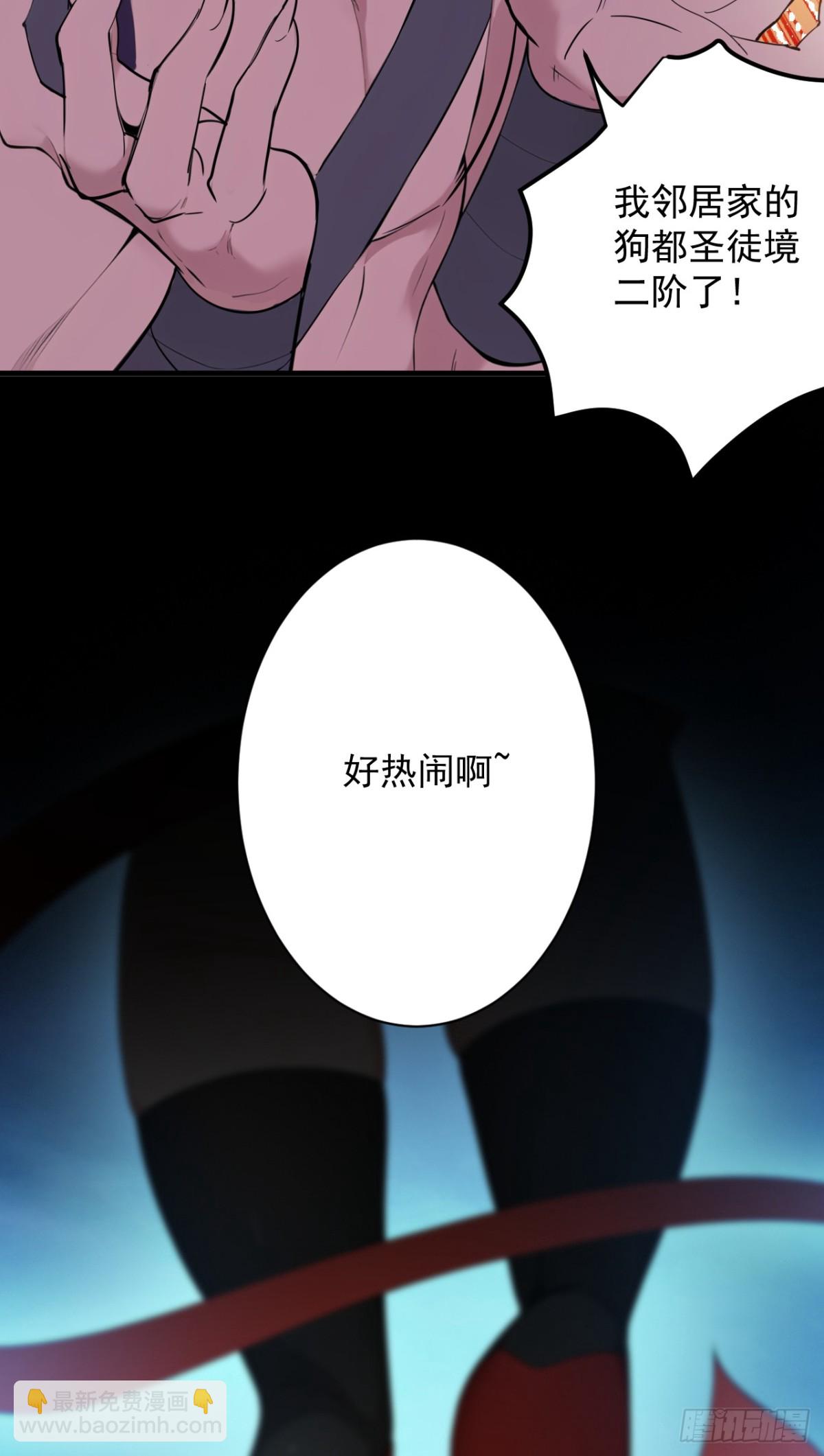 隱居十萬年，後代請我出山 - 第230話 天生魔將 - 6