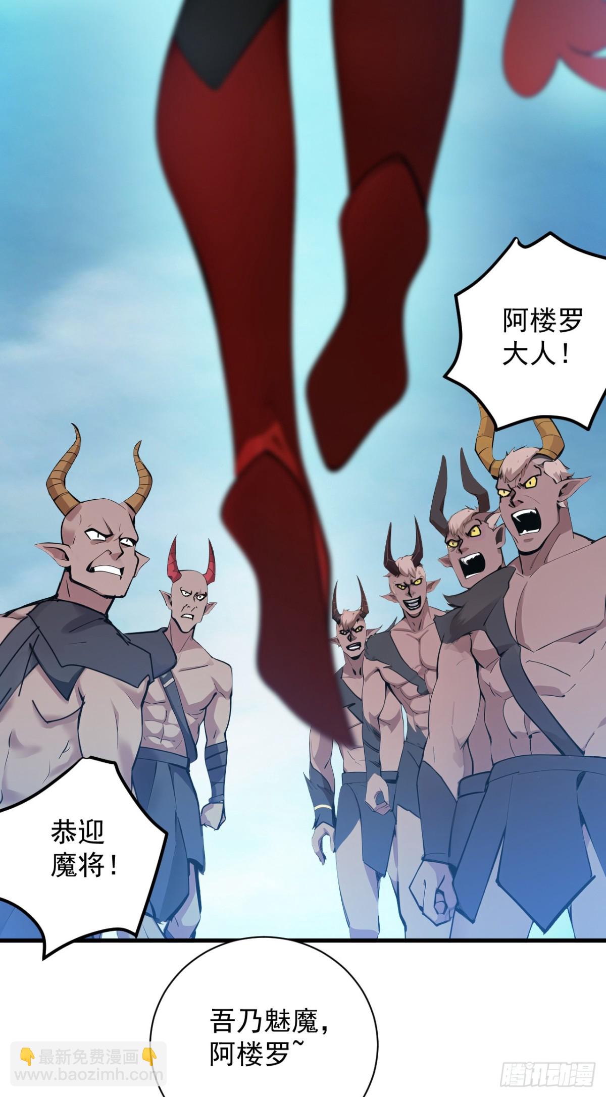 隱居十萬年，後代請我出山 - 第230話 天生魔將 - 7