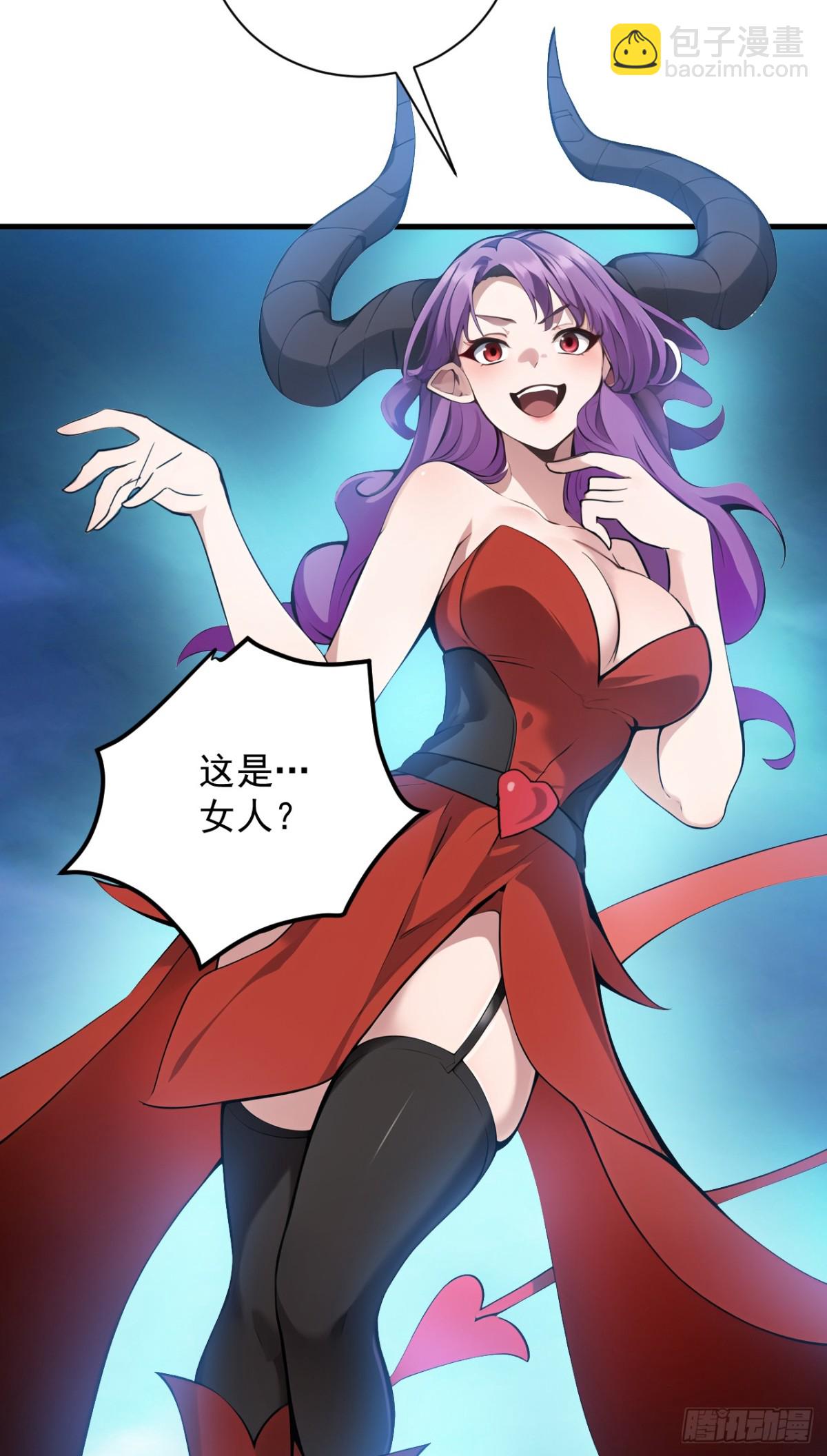 隱居十萬年，後代請我出山 - 第230話 天生魔將 - 1