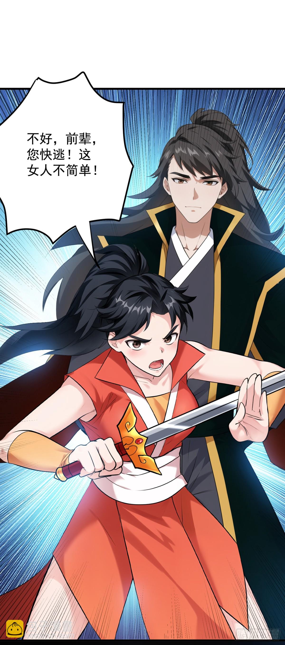 隱居十萬年，後代請我出山 - 第230話 天生魔將 - 3