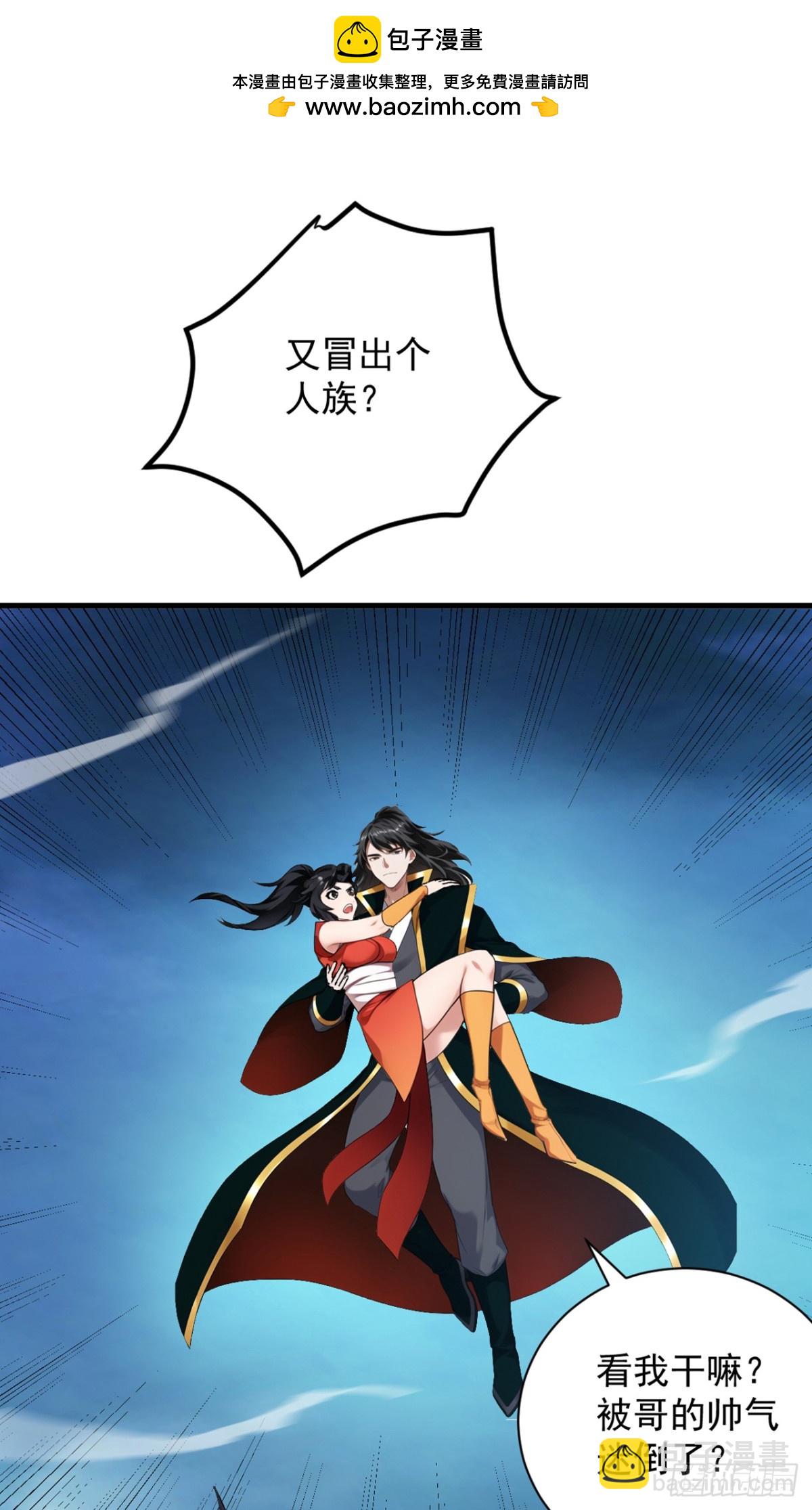 隱居十萬年，後代請我出山 - 第230話 天生魔將 - 2