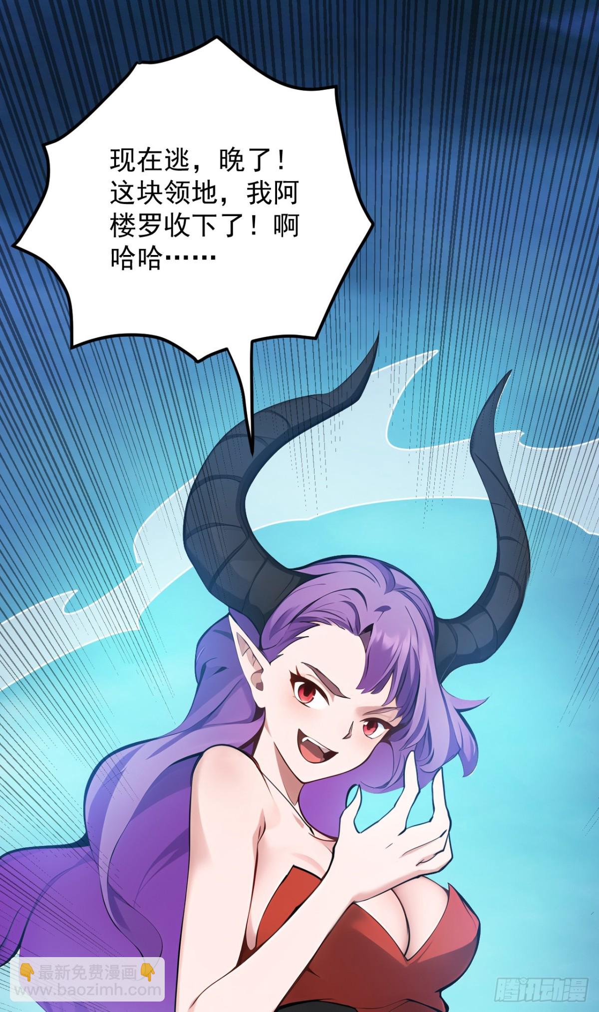 隱居十萬年，後代請我出山 - 第230話 天生魔將 - 7