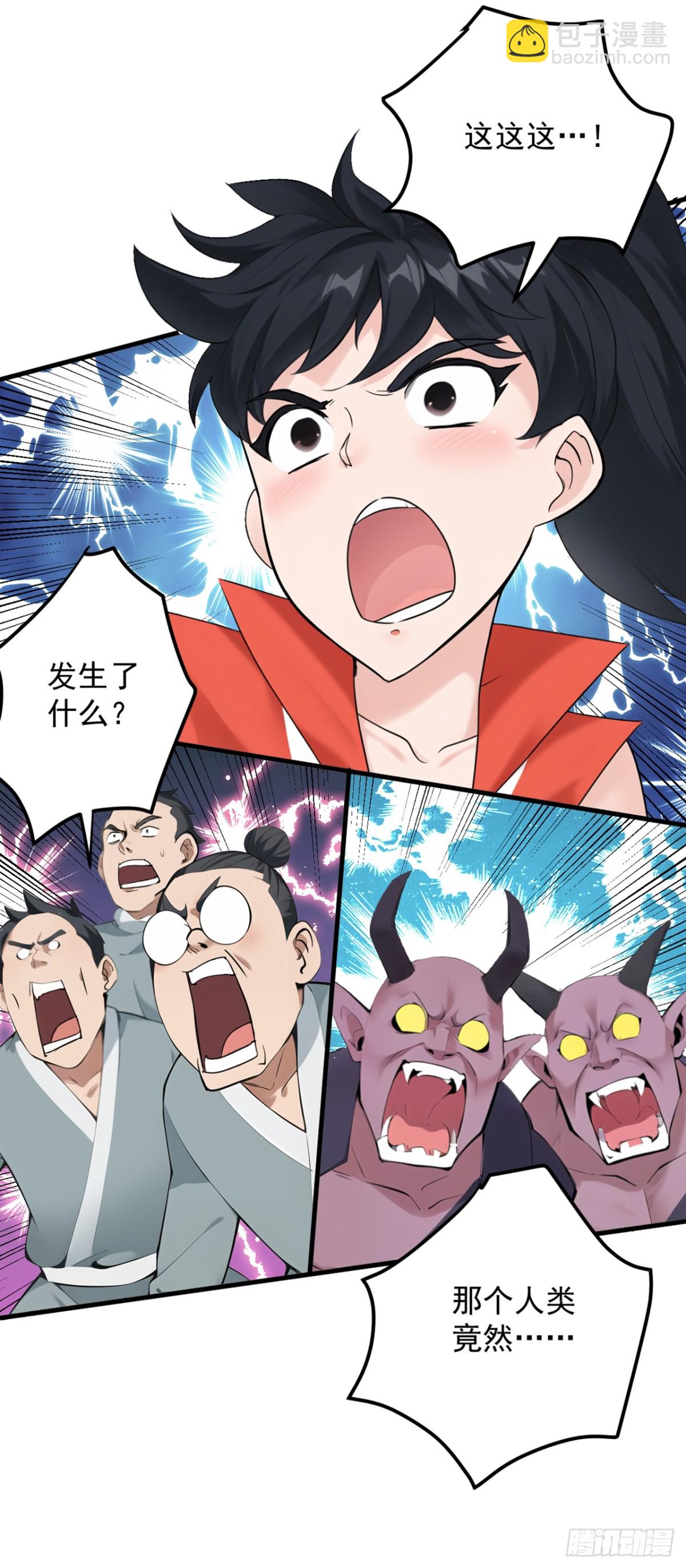 隱居十萬年，後代請我出山 - 第230話 天生魔將 - 5