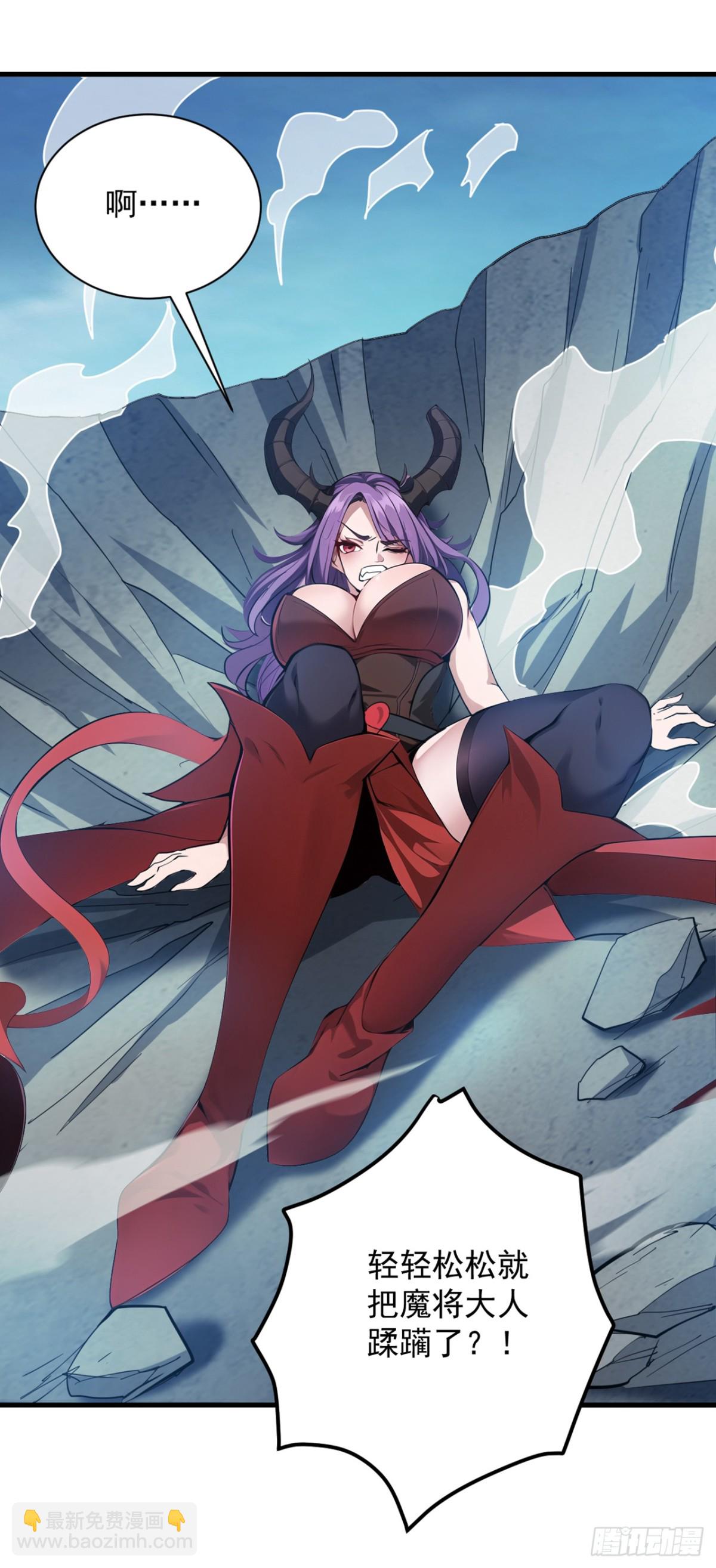 隱居十萬年，後代請我出山 - 第230話 天生魔將 - 6