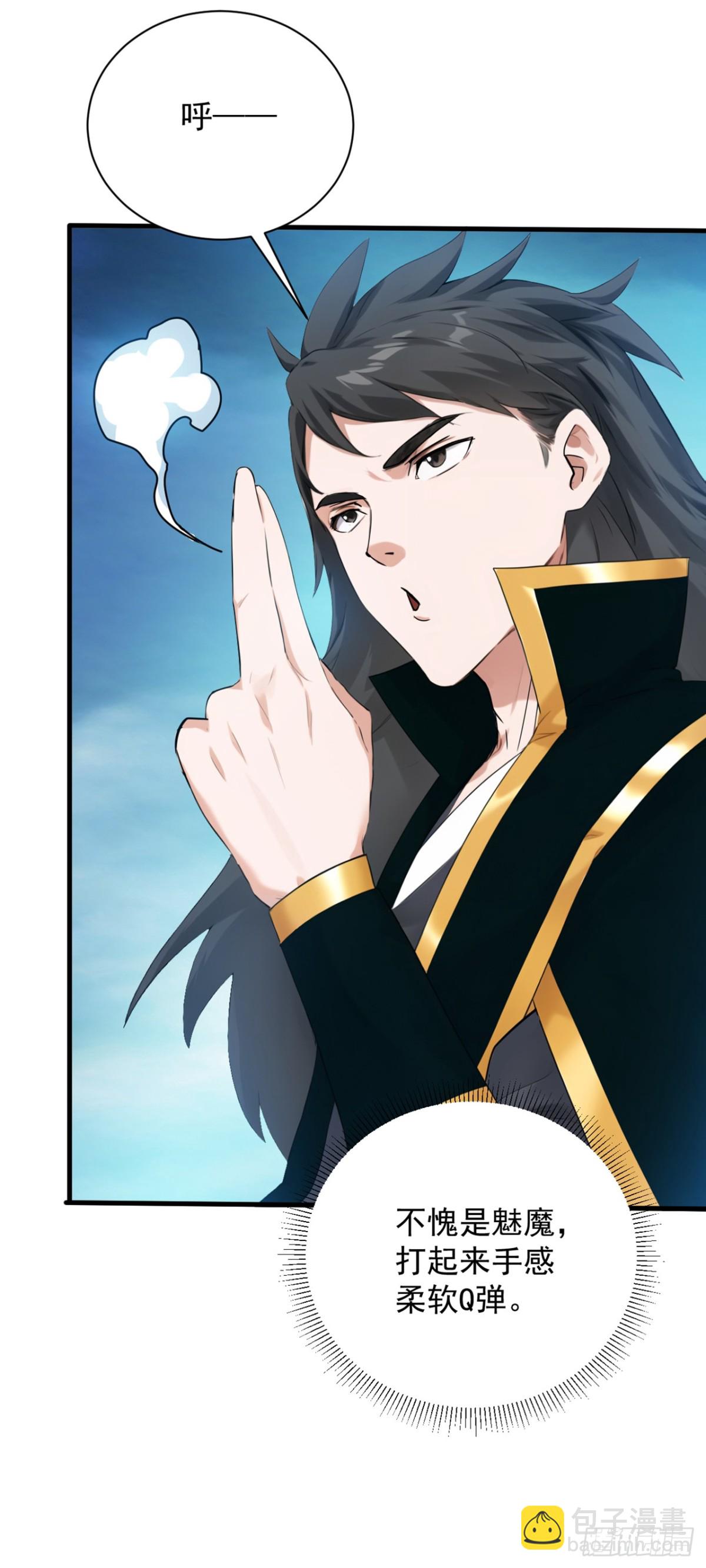 隱居十萬年，後代請我出山 - 第230話 天生魔將 - 7