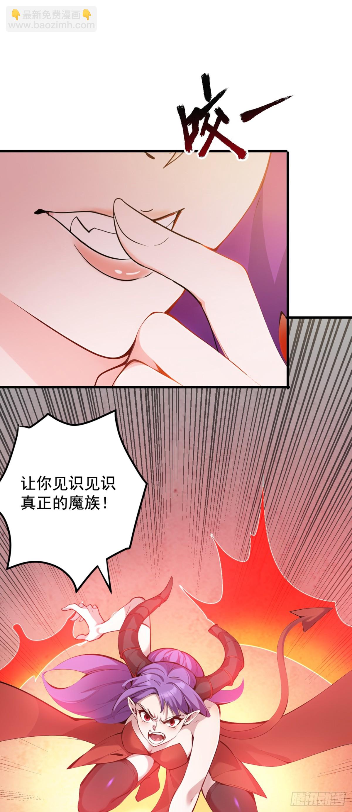 隱居十萬年，後代請我出山 - 第230話 天生魔將 - 2