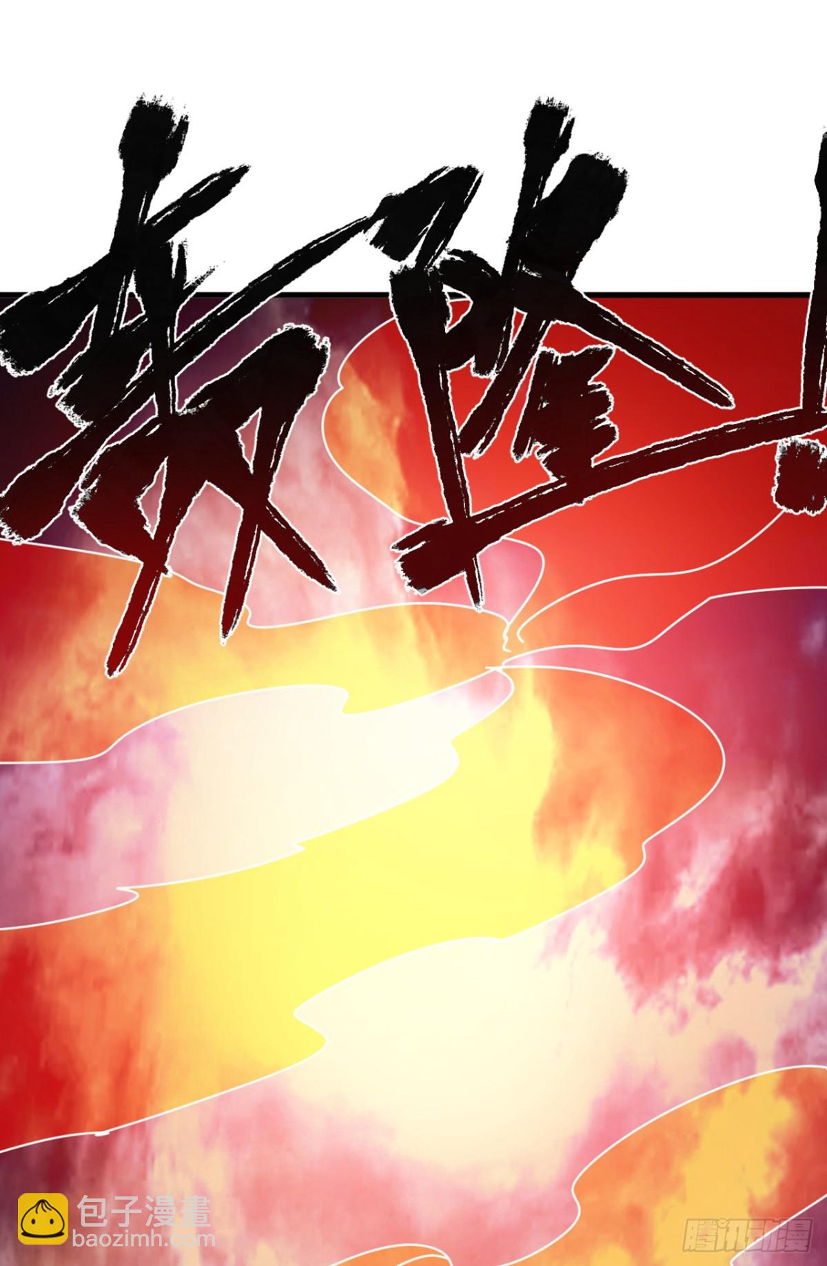 隱居十萬年，後代請我出山 - 第230話 天生魔將 - 7