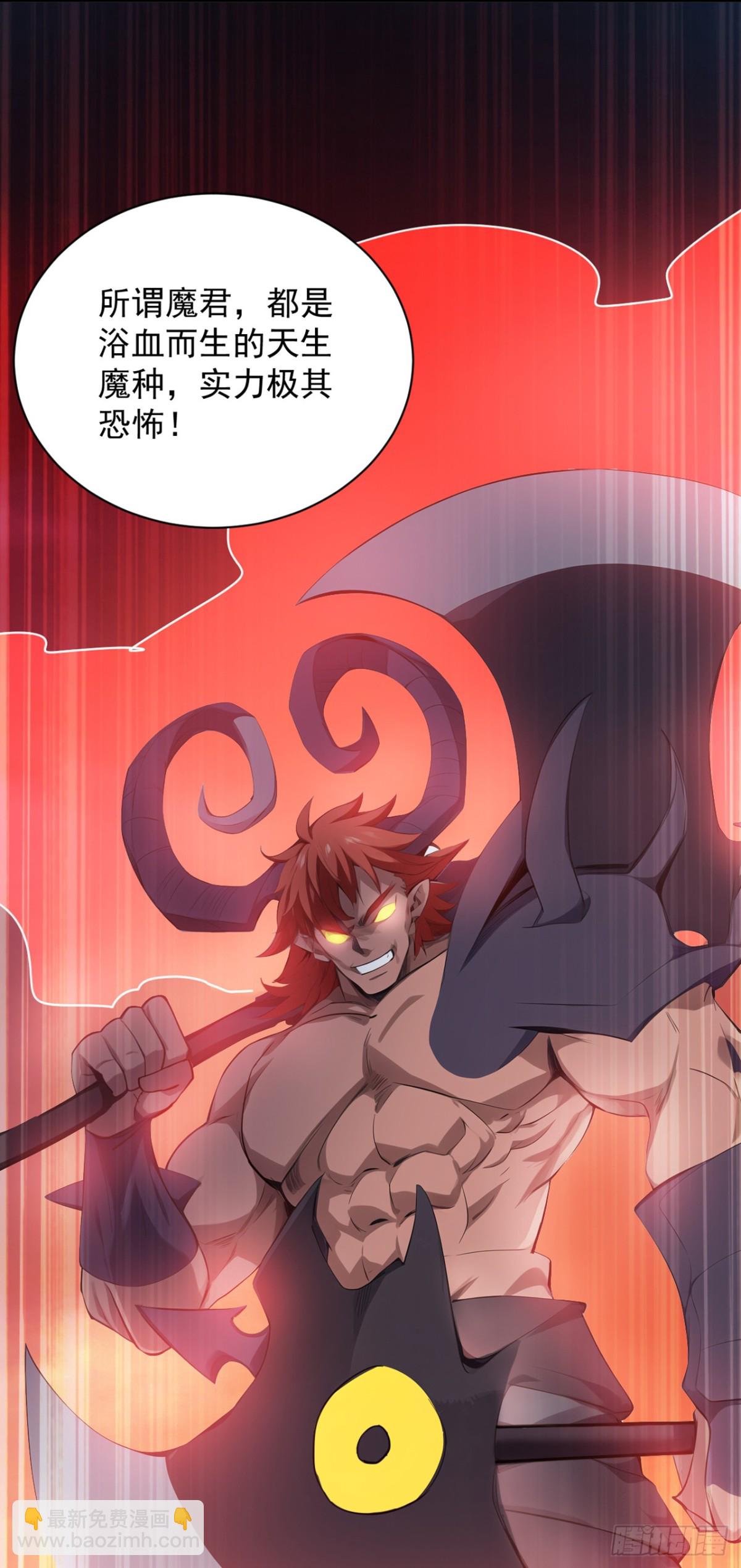 隱居十萬年，後代請我出山 - 第230話 天生魔將 - 4