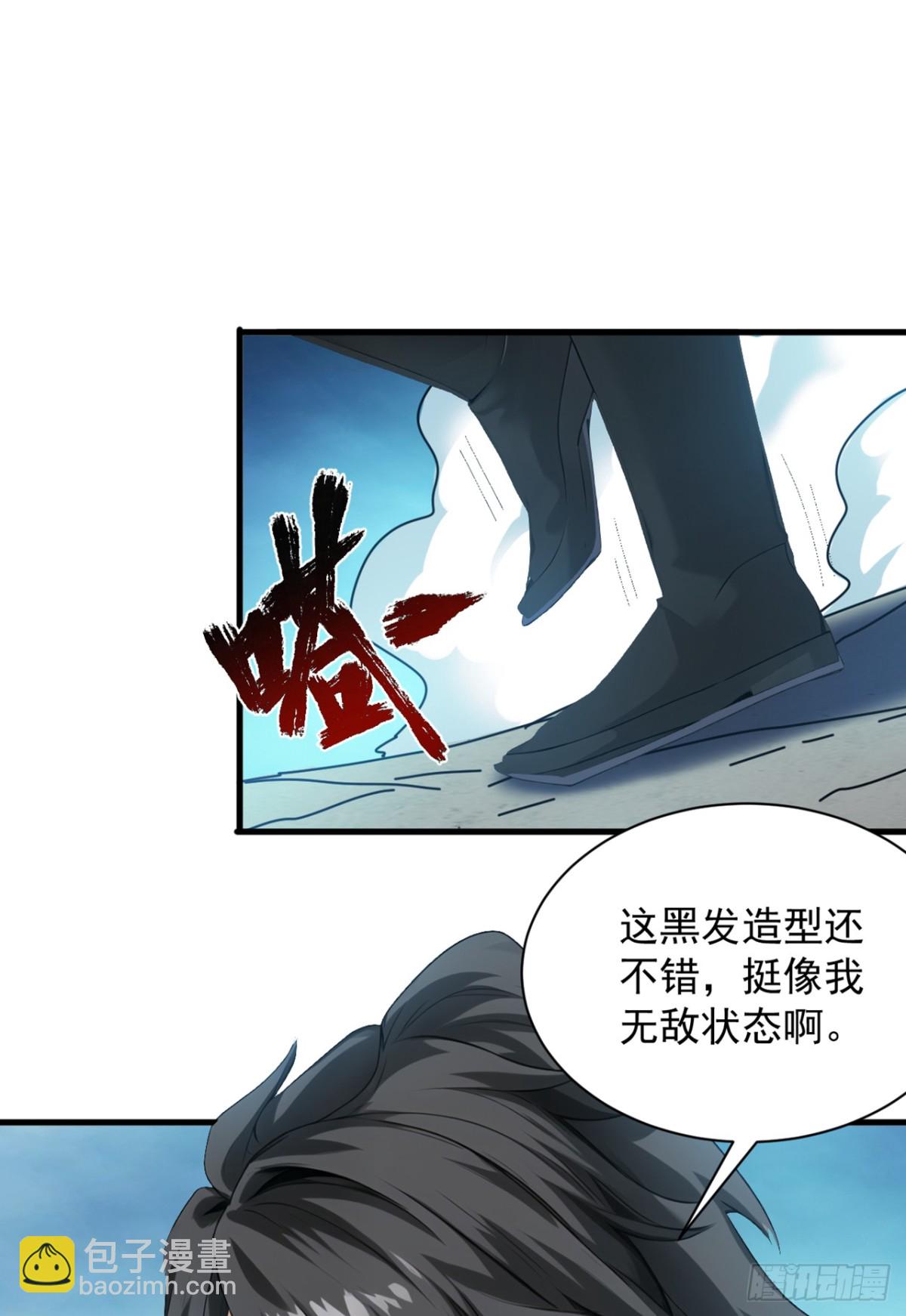 隱居十萬年，後代請我出山 - 第230話 天生魔將 - 4