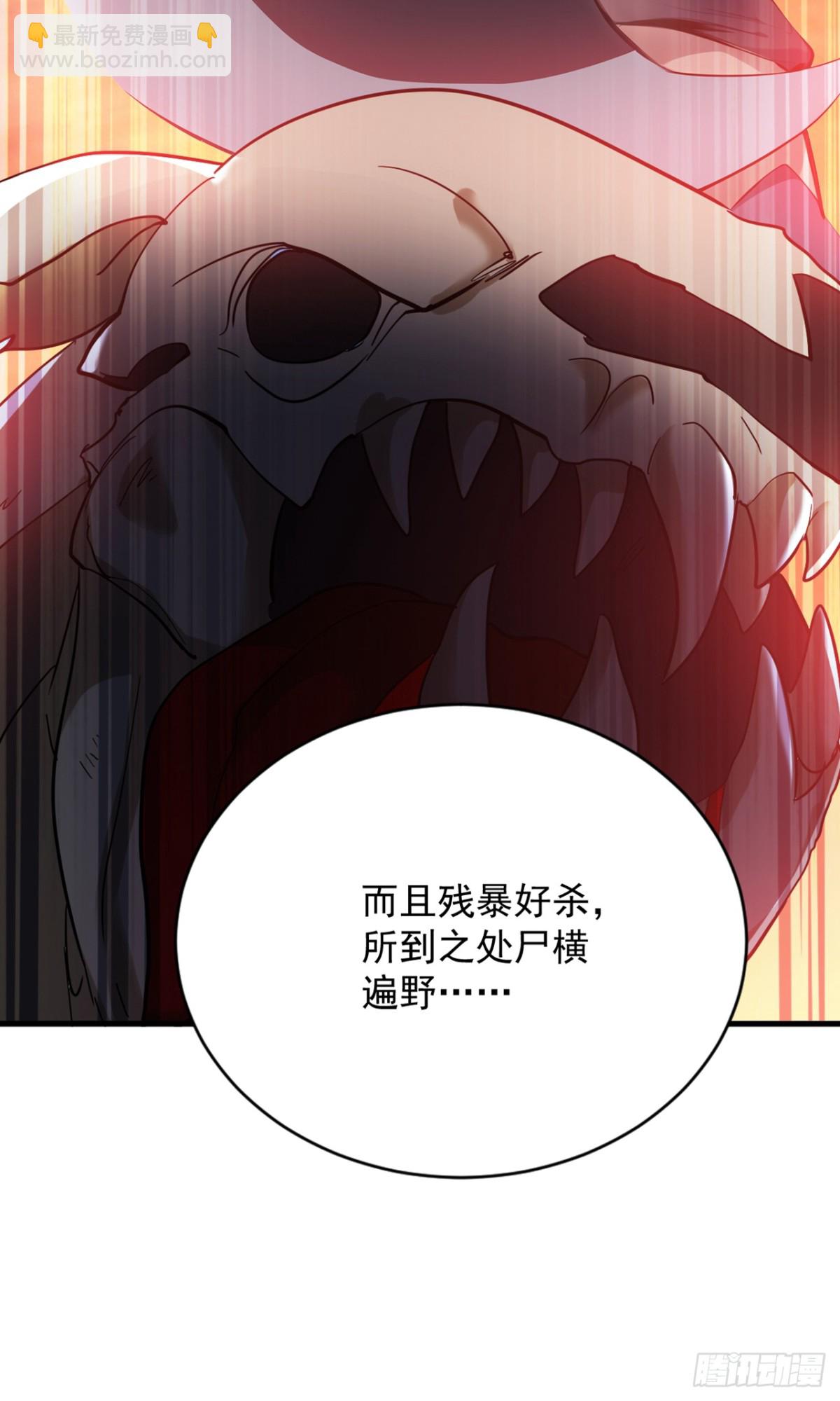 隱居十萬年，後代請我出山 - 第230話 天生魔將 - 5