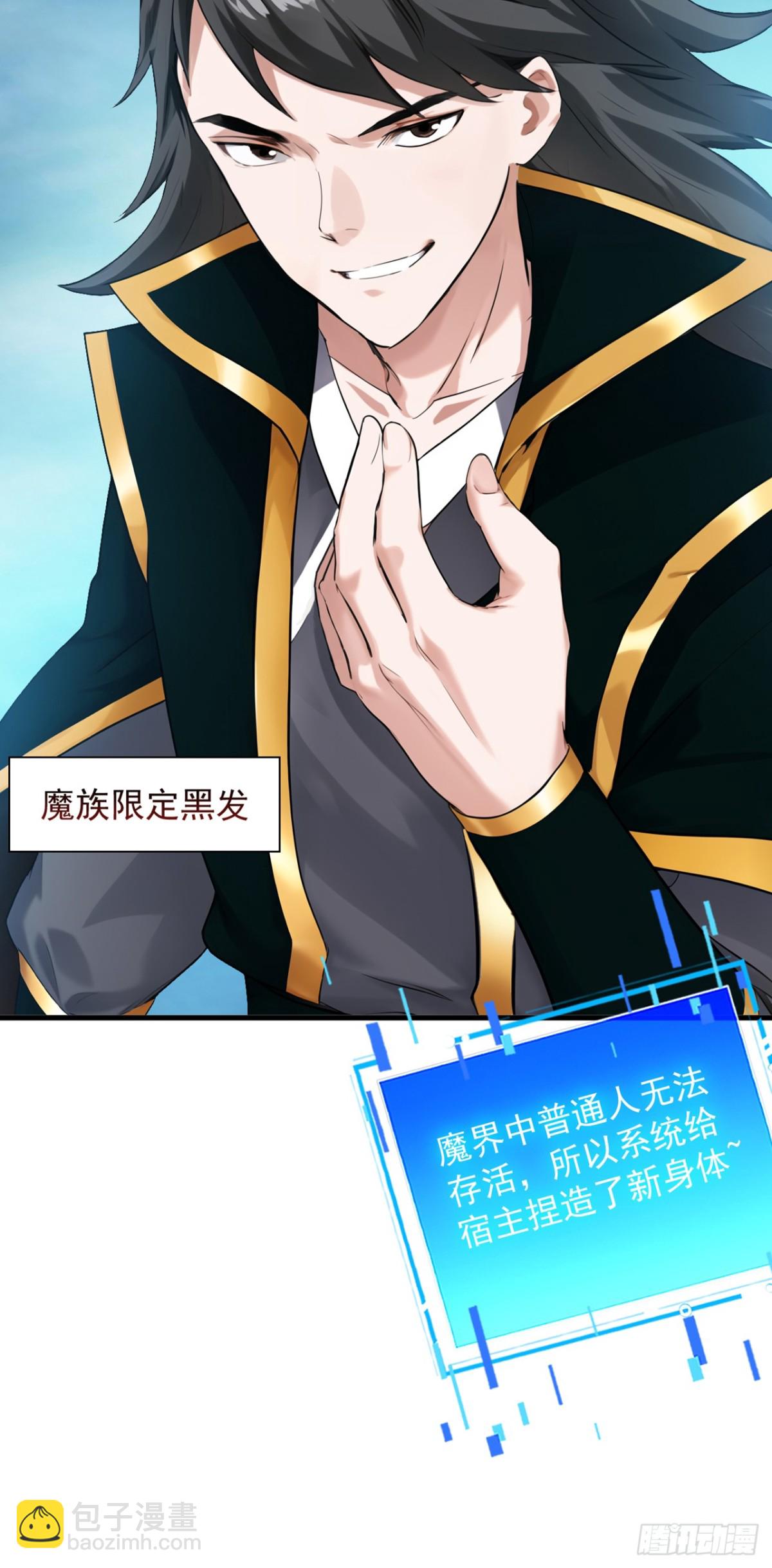 隱居十萬年，後代請我出山 - 第230話 天生魔將 - 5