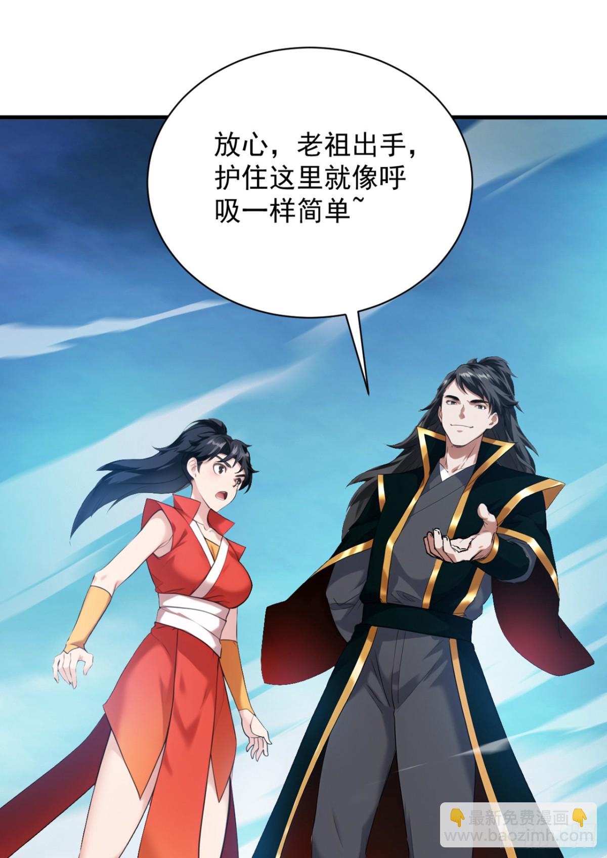 隱居十萬年，後代請我出山 - 第230話 天生魔將 - 7