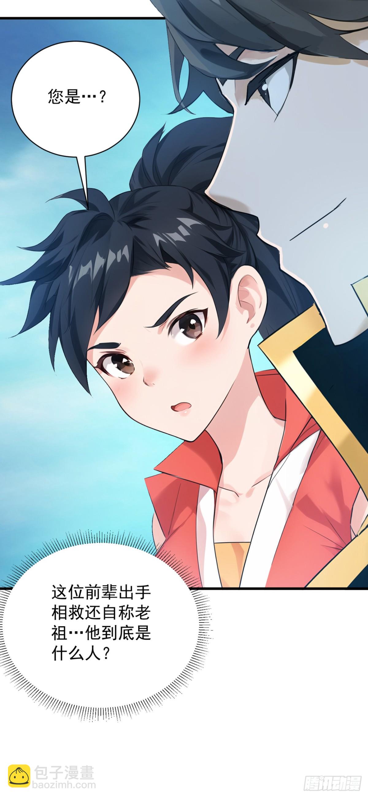 隱居十萬年，後代請我出山 - 第230話 天生魔將 - 2