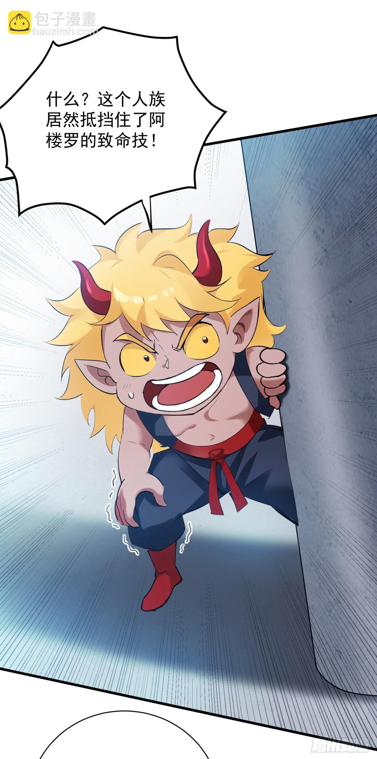 隱居十萬年，後代請我出山 - 第232話 攻打人界計劃 - 5