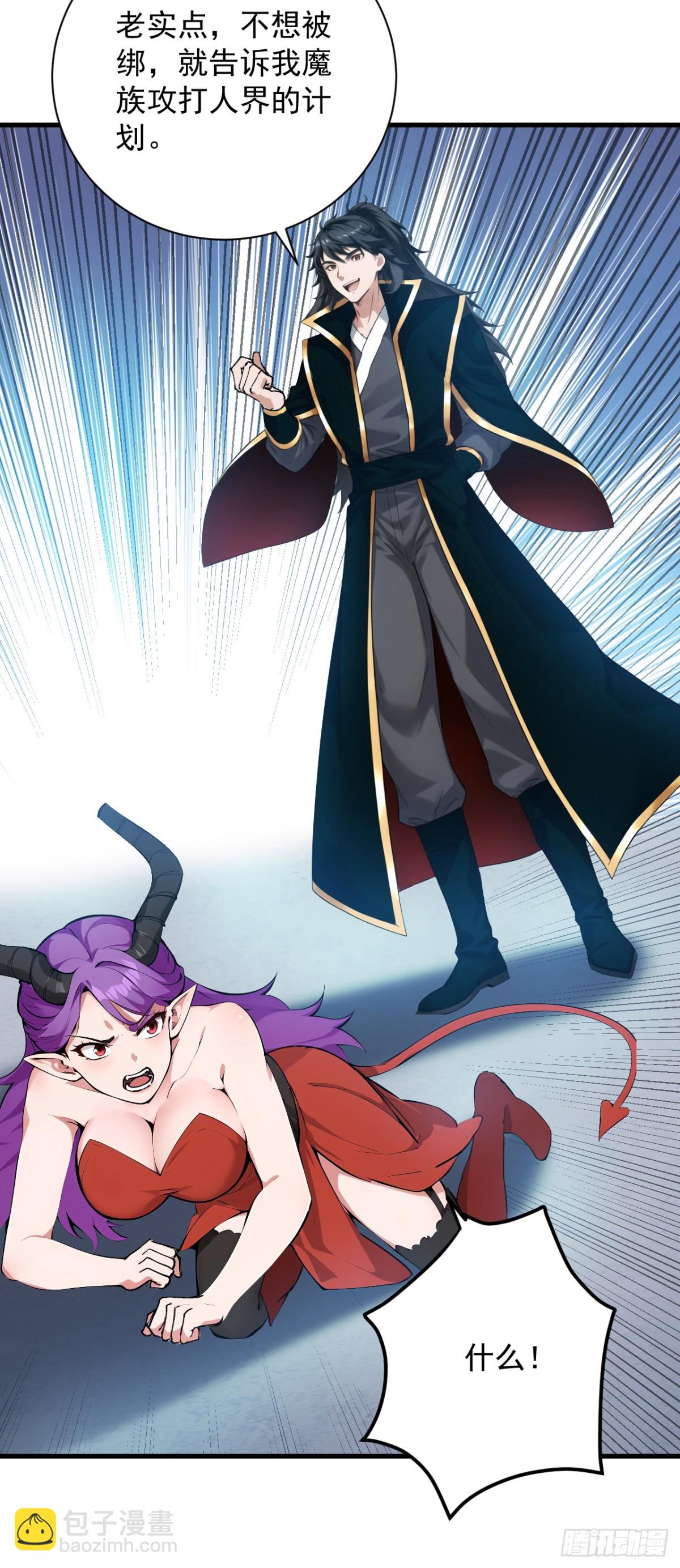 隱居十萬年，後代請我出山 - 第232話 攻打人界計劃 - 6