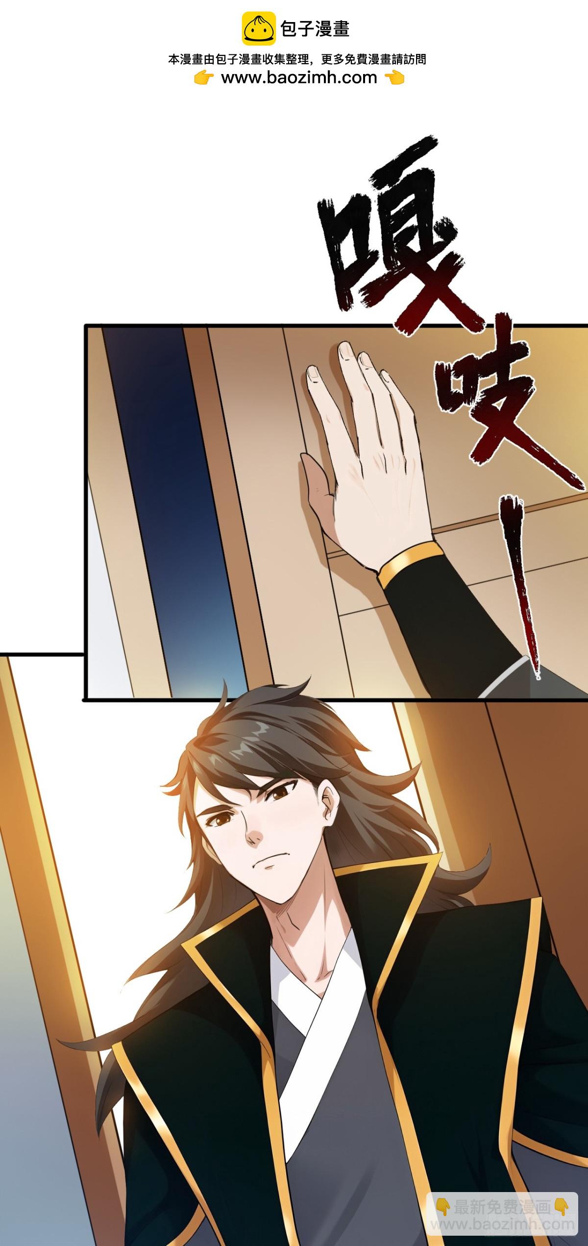 隱居十萬年，後代請我出山 - 第232話 攻打人界計劃 - 2