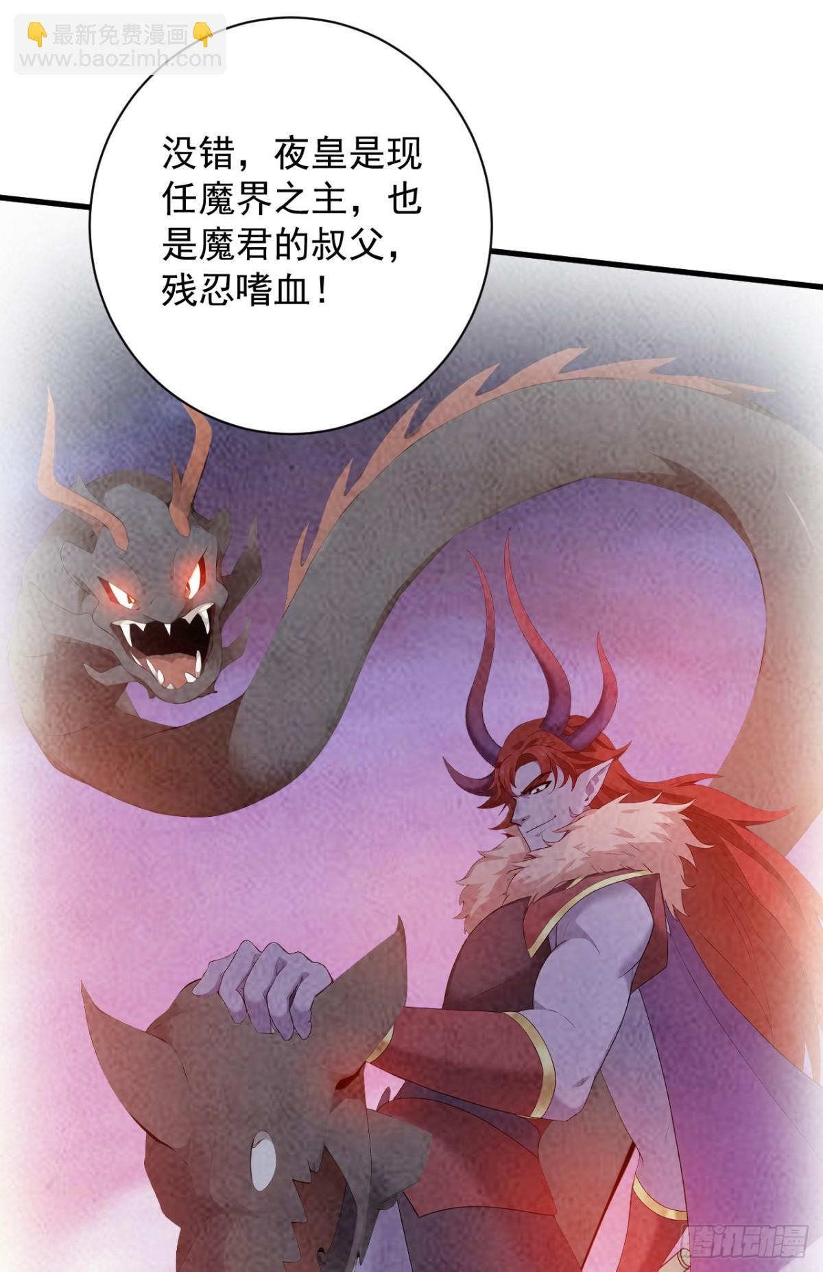 隱居十萬年，後代請我出山 - 第232話 攻打人界計劃 - 1