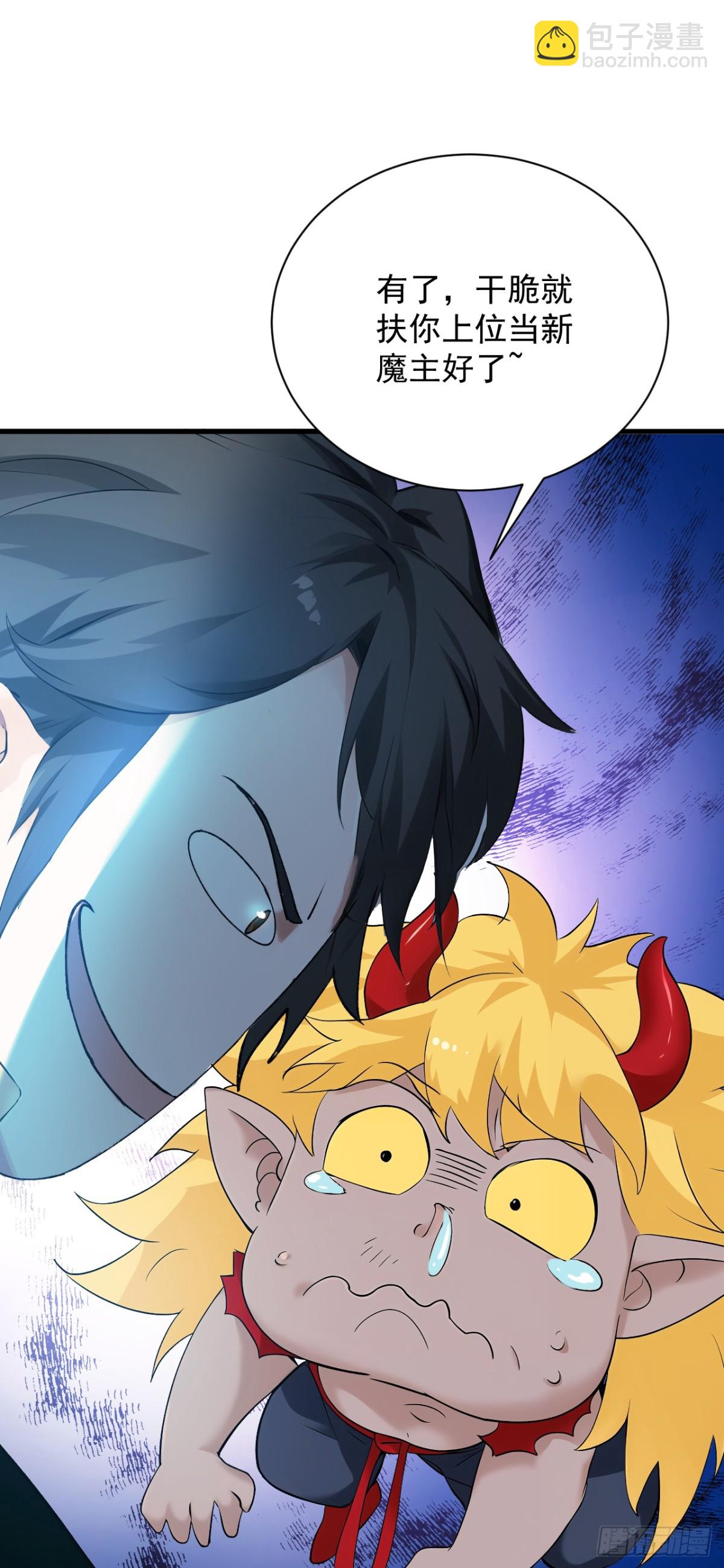 隱居十萬年，後代請我出山 - 第232話 攻打人界計劃 - 1