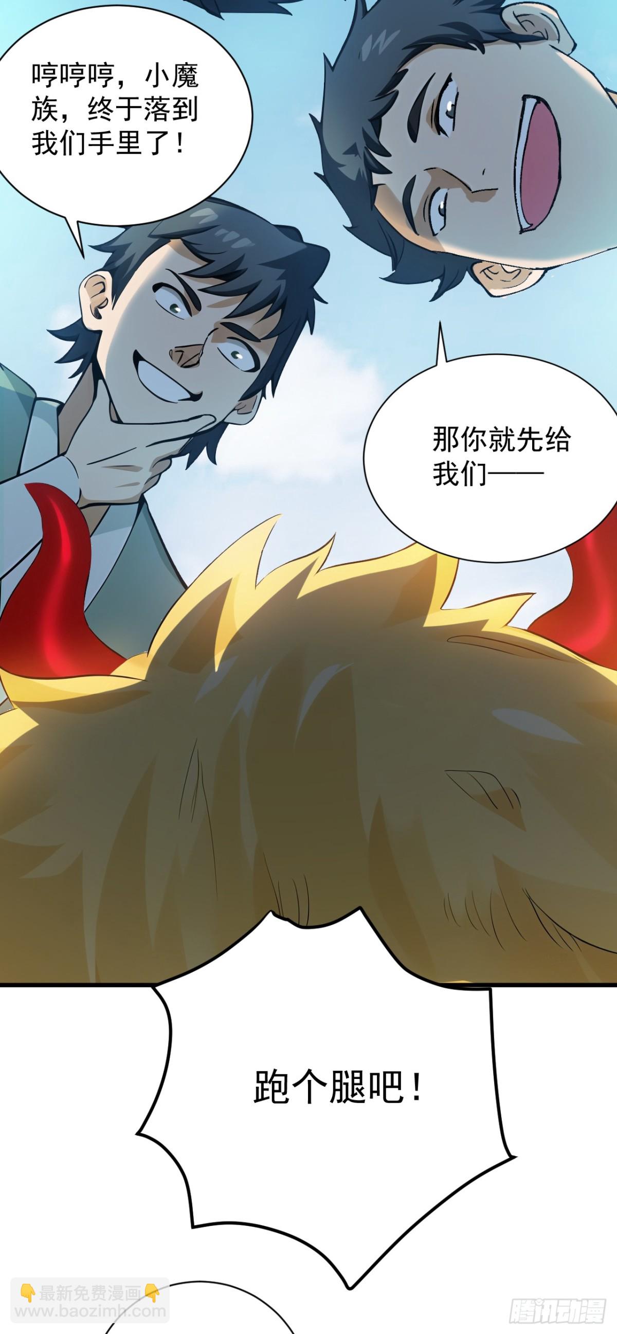 隱居十萬年，後代請我出山 - 第232話 攻打人界計劃 - 3