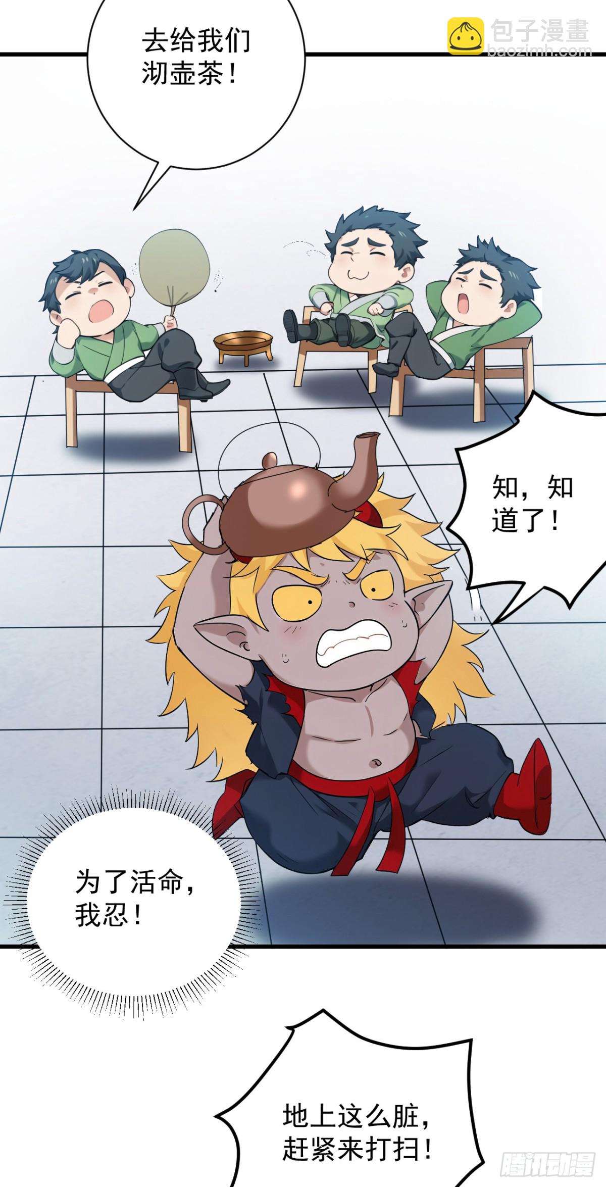 隱居十萬年，後代請我出山 - 第232話 攻打人界計劃 - 4