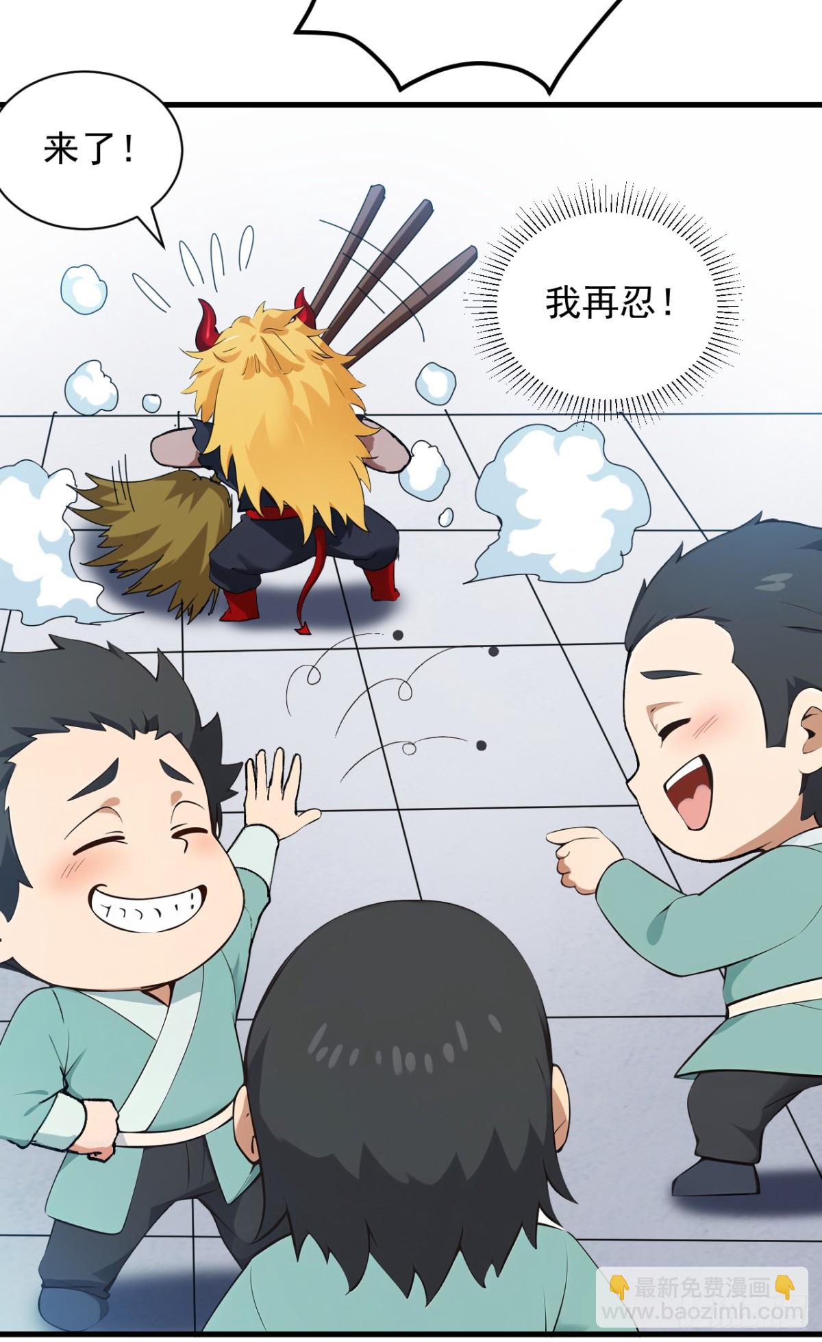 隱居十萬年，後代請我出山 - 第232話 攻打人界計劃 - 5