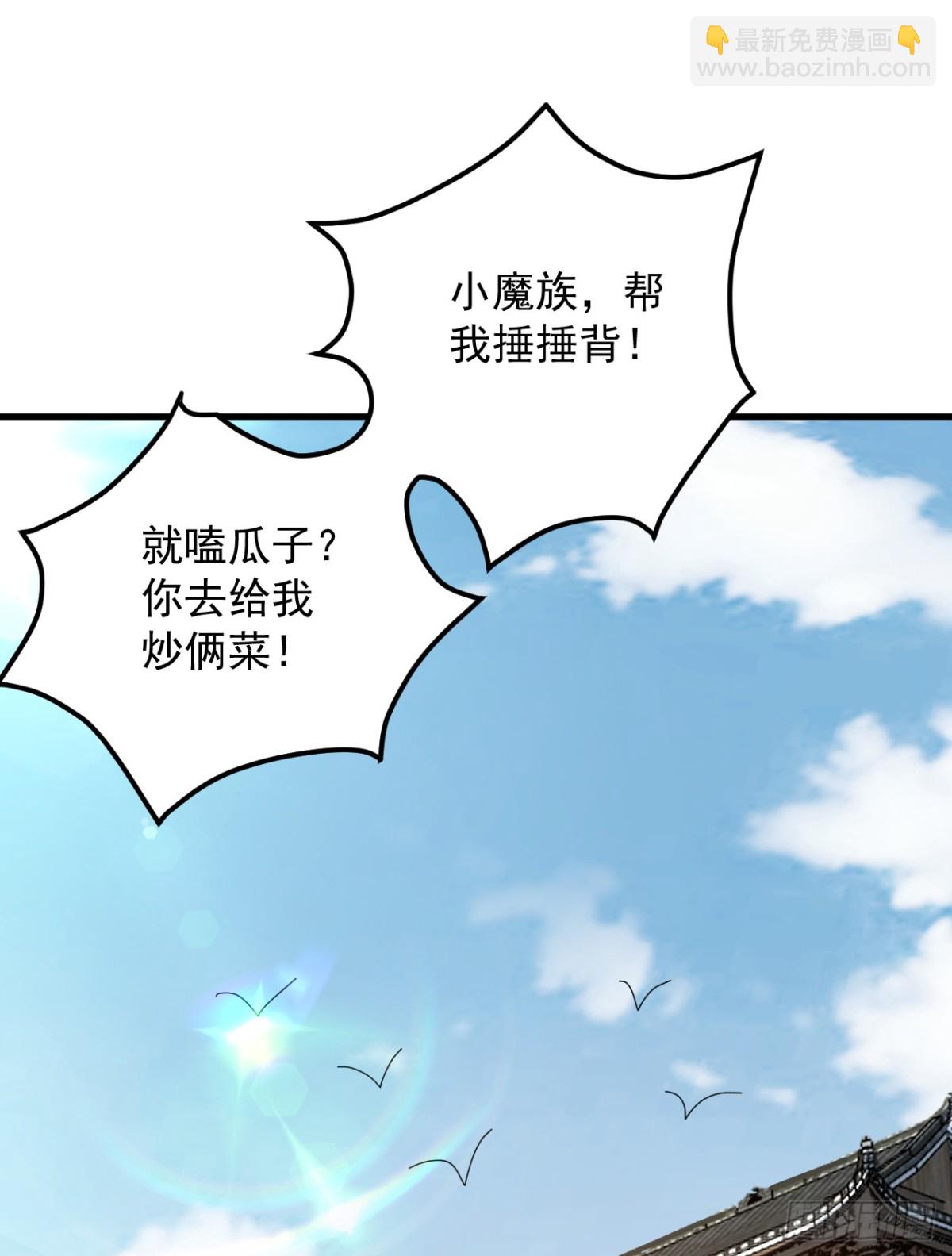 隱居十萬年，後代請我出山 - 第232話 攻打人界計劃 - 6