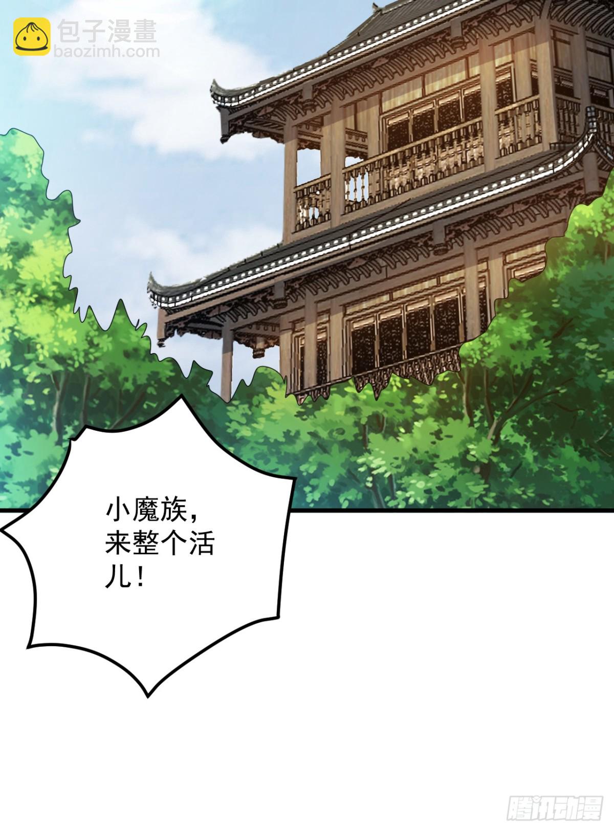 隱居十萬年，後代請我出山 - 第232話 攻打人界計劃 - 7