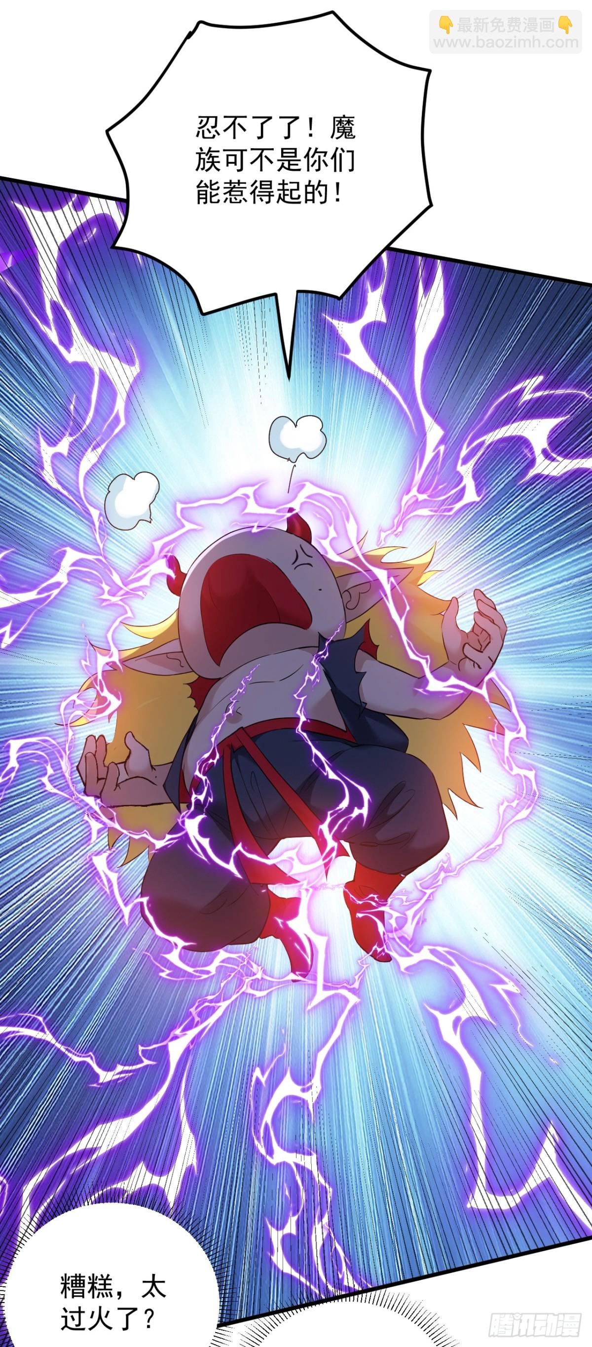 隱居十萬年，後代請我出山 - 第232話 攻打人界計劃 - 2