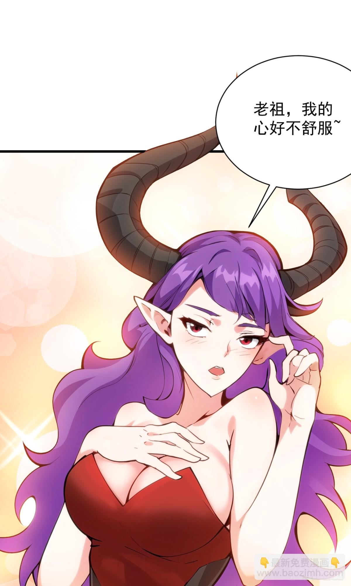 隱居十萬年，後代請我出山 - 第232話 攻打人界計劃 - 4