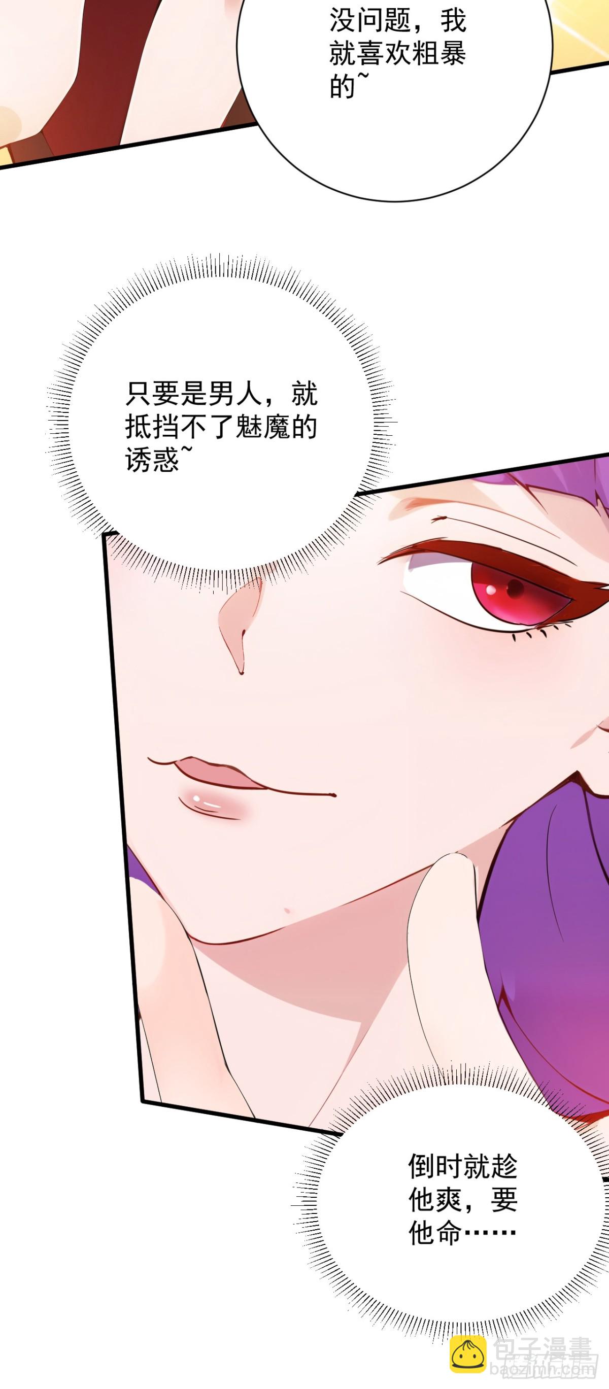 隱居十萬年，後代請我出山 - 第232話 攻打人界計劃 - 7