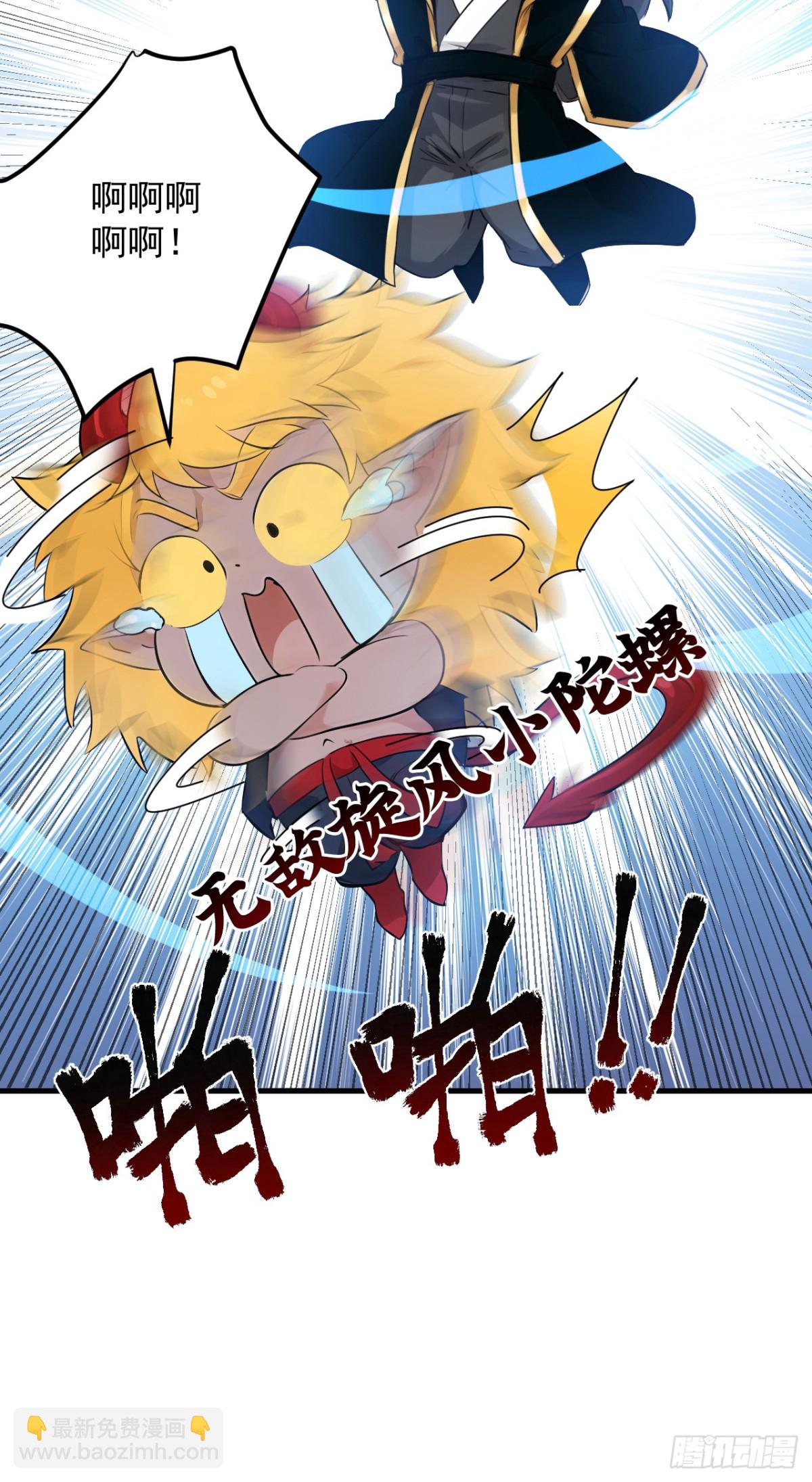 隱居十萬年，後代請我出山 - 第234話 完整的童年 - 3