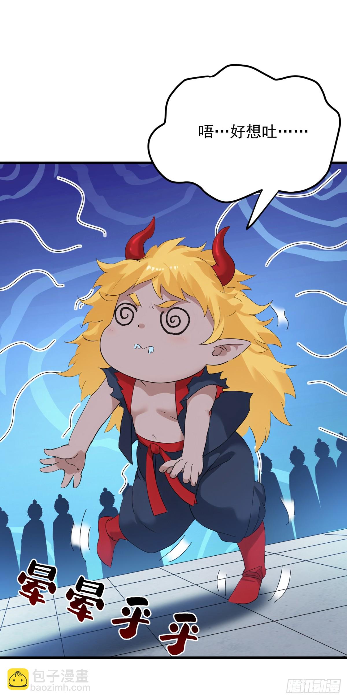 隱居十萬年，後代請我出山 - 第234話 完整的童年 - 4