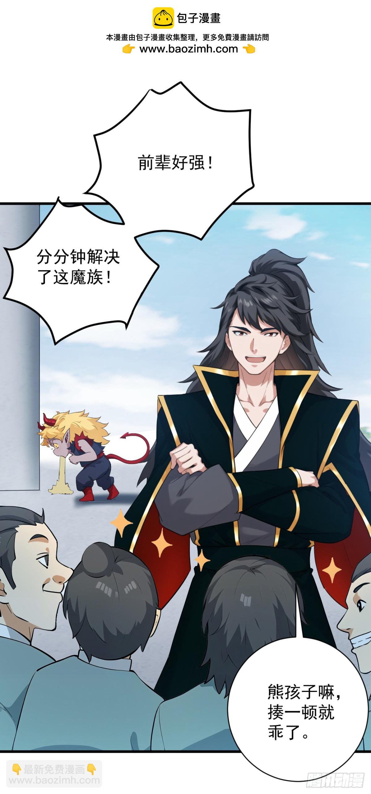 隱居十萬年，後代請我出山 - 第234話 完整的童年 - 5