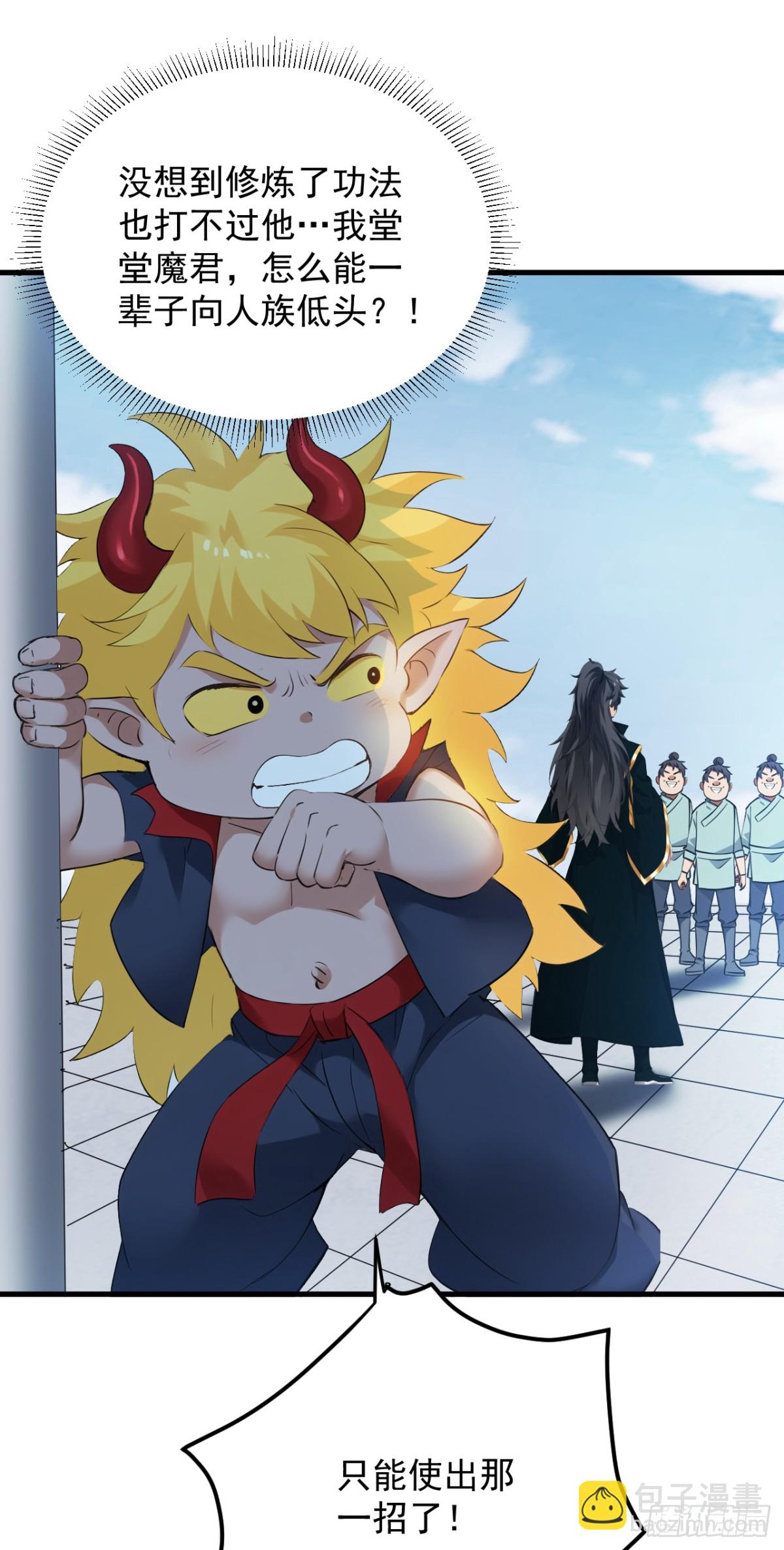 隱居十萬年，後代請我出山 - 第234話 完整的童年 - 6