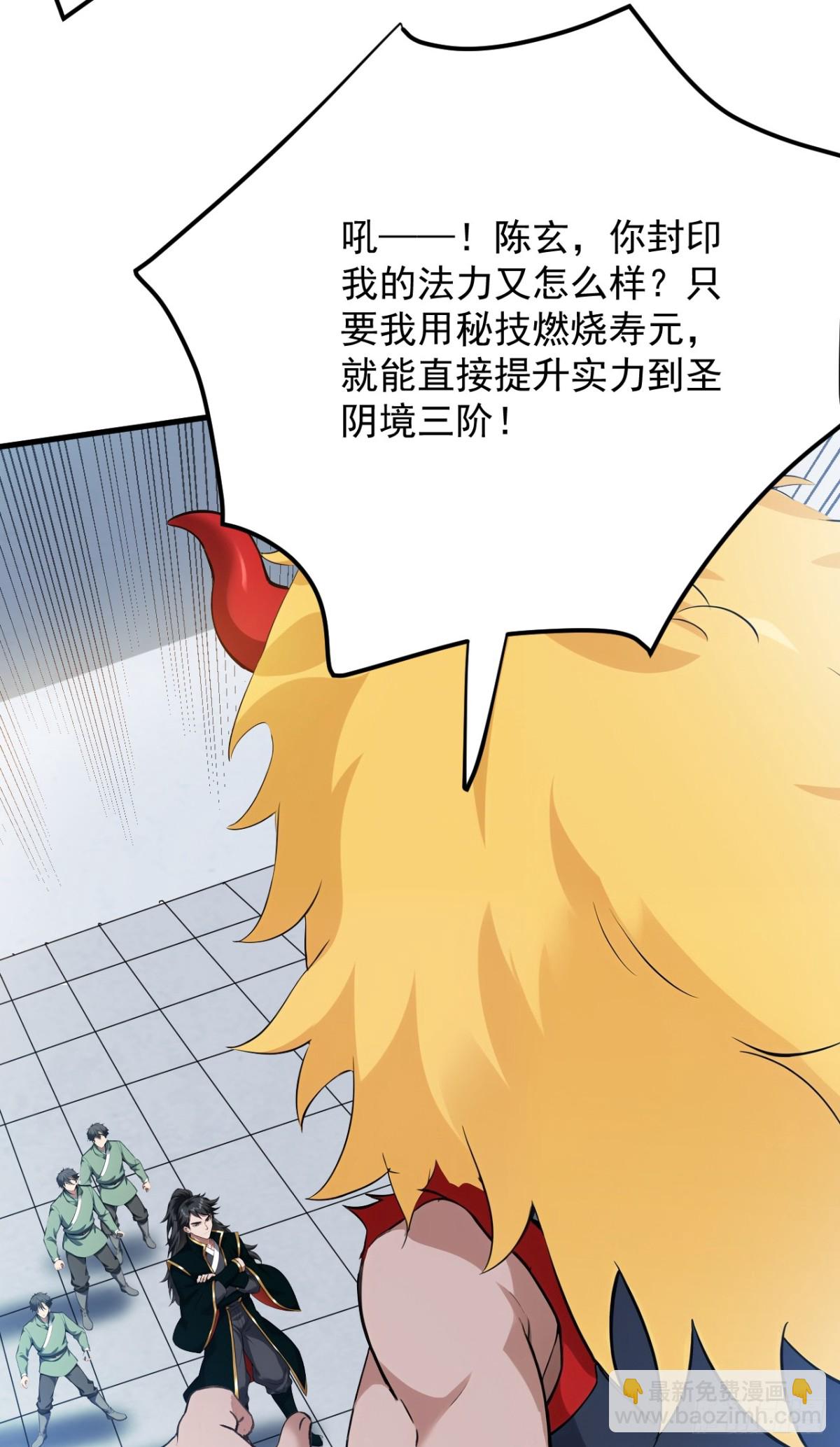 隱居十萬年，後代請我出山 - 第234話 完整的童年 - 3