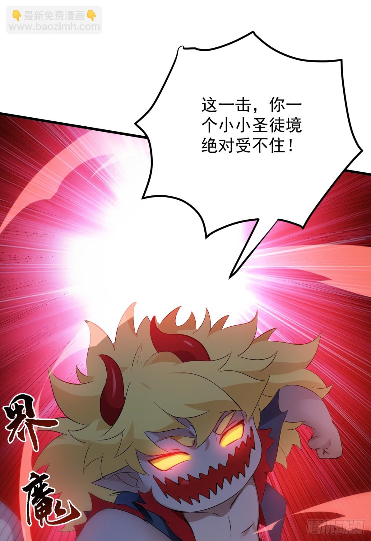 隱居十萬年，後代請我出山 - 第234話 完整的童年 - 5