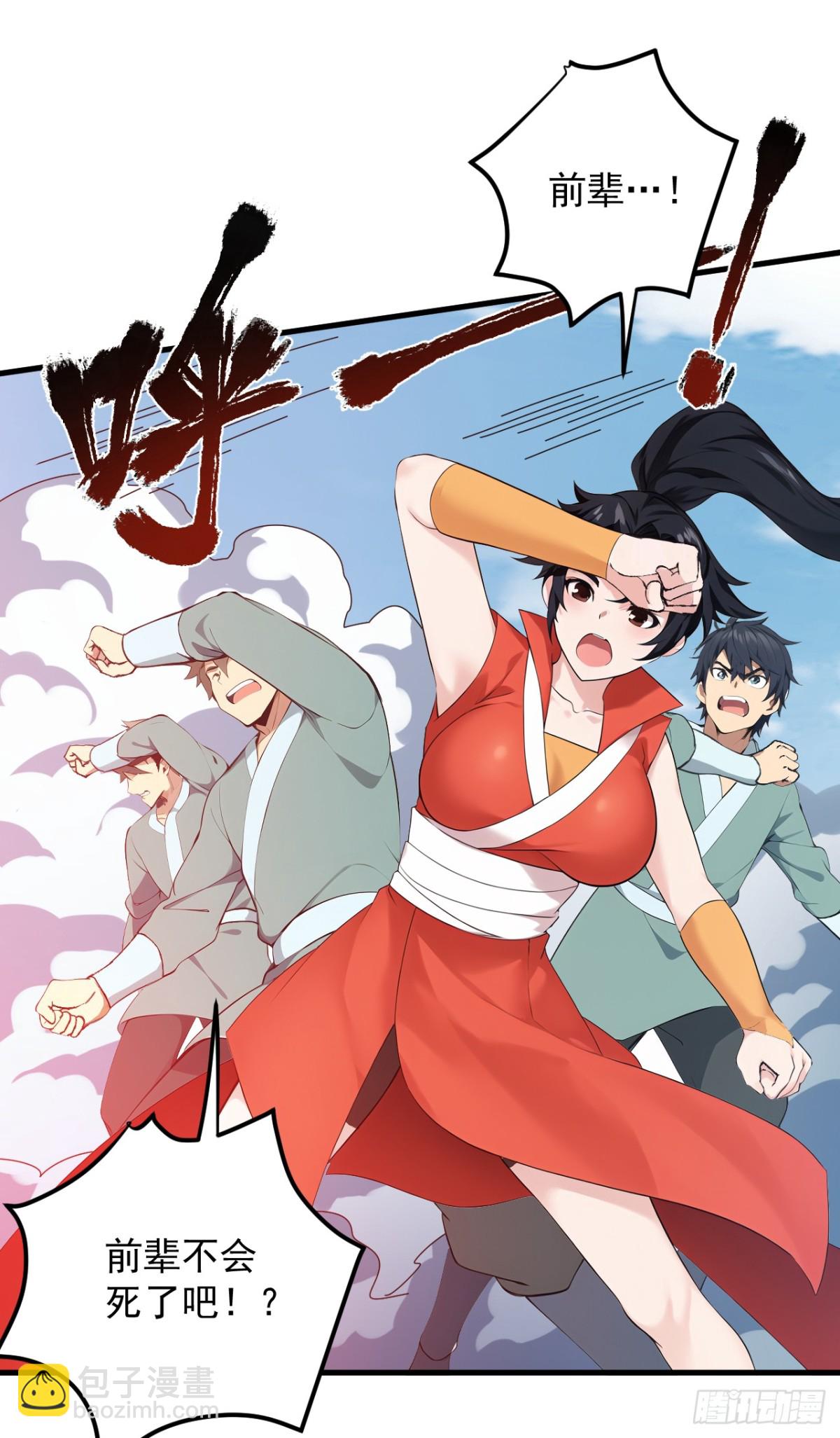 隱居十萬年，後代請我出山 - 第234話 完整的童年 - 2