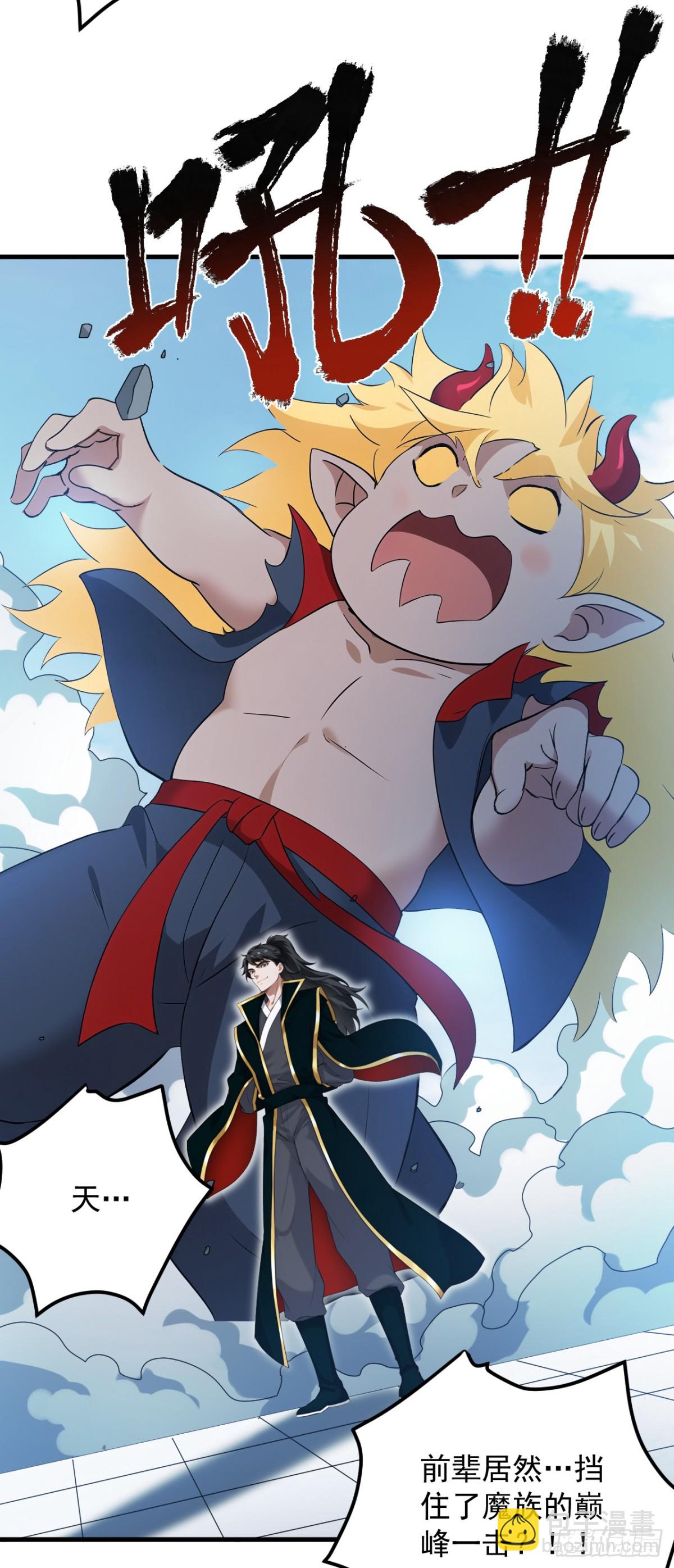 隱居十萬年，後代請我出山 - 第234話 完整的童年 - 3