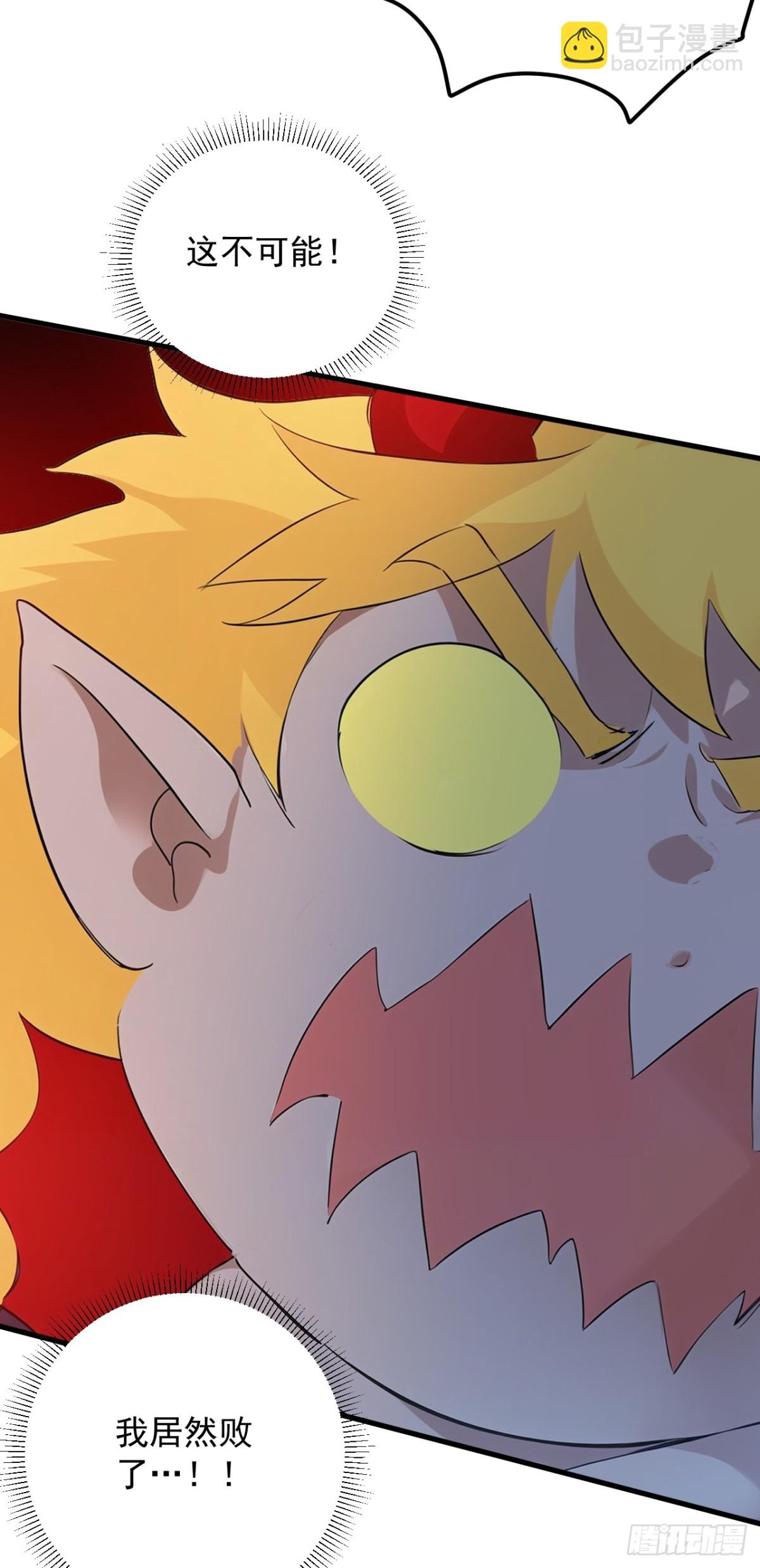 隱居十萬年，後代請我出山 - 第234話 完整的童年 - 4