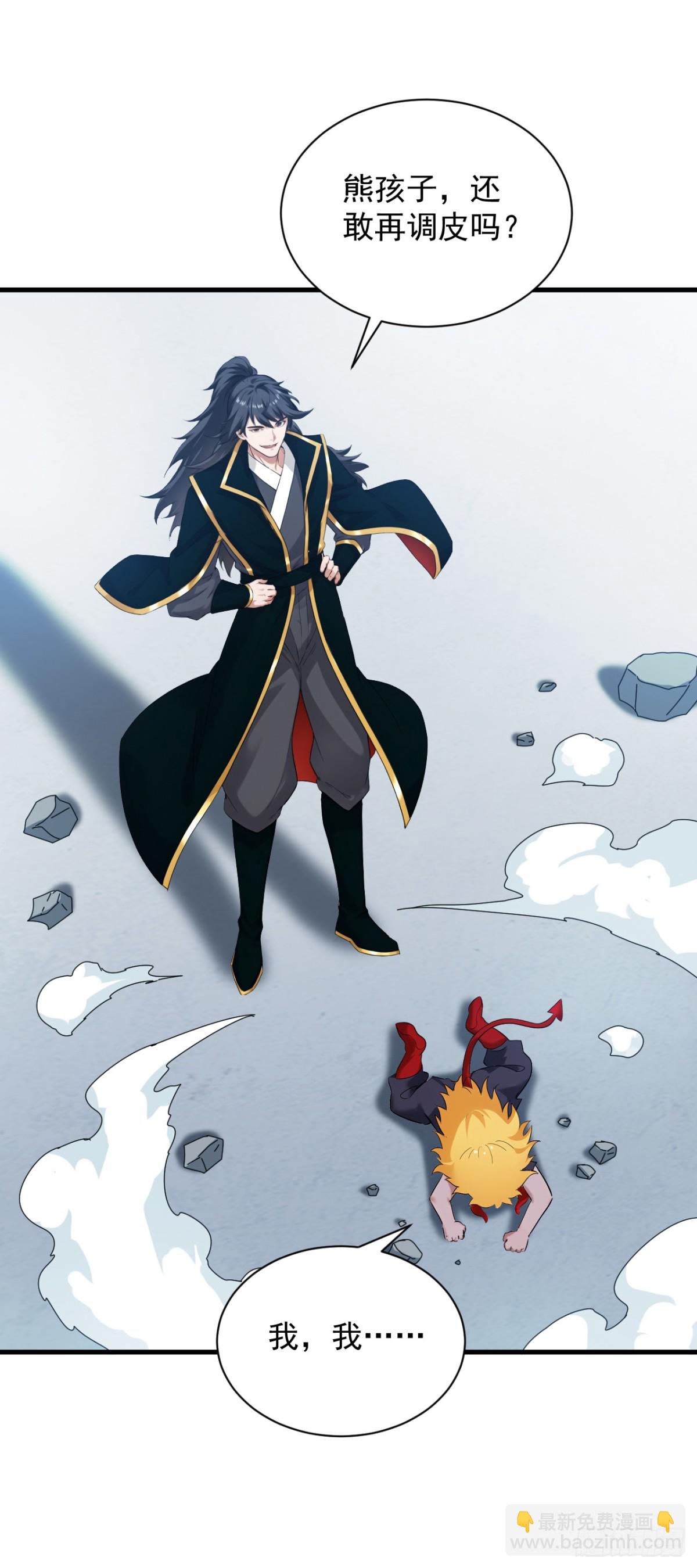 隱居十萬年，後代請我出山 - 第234話 完整的童年 - 6